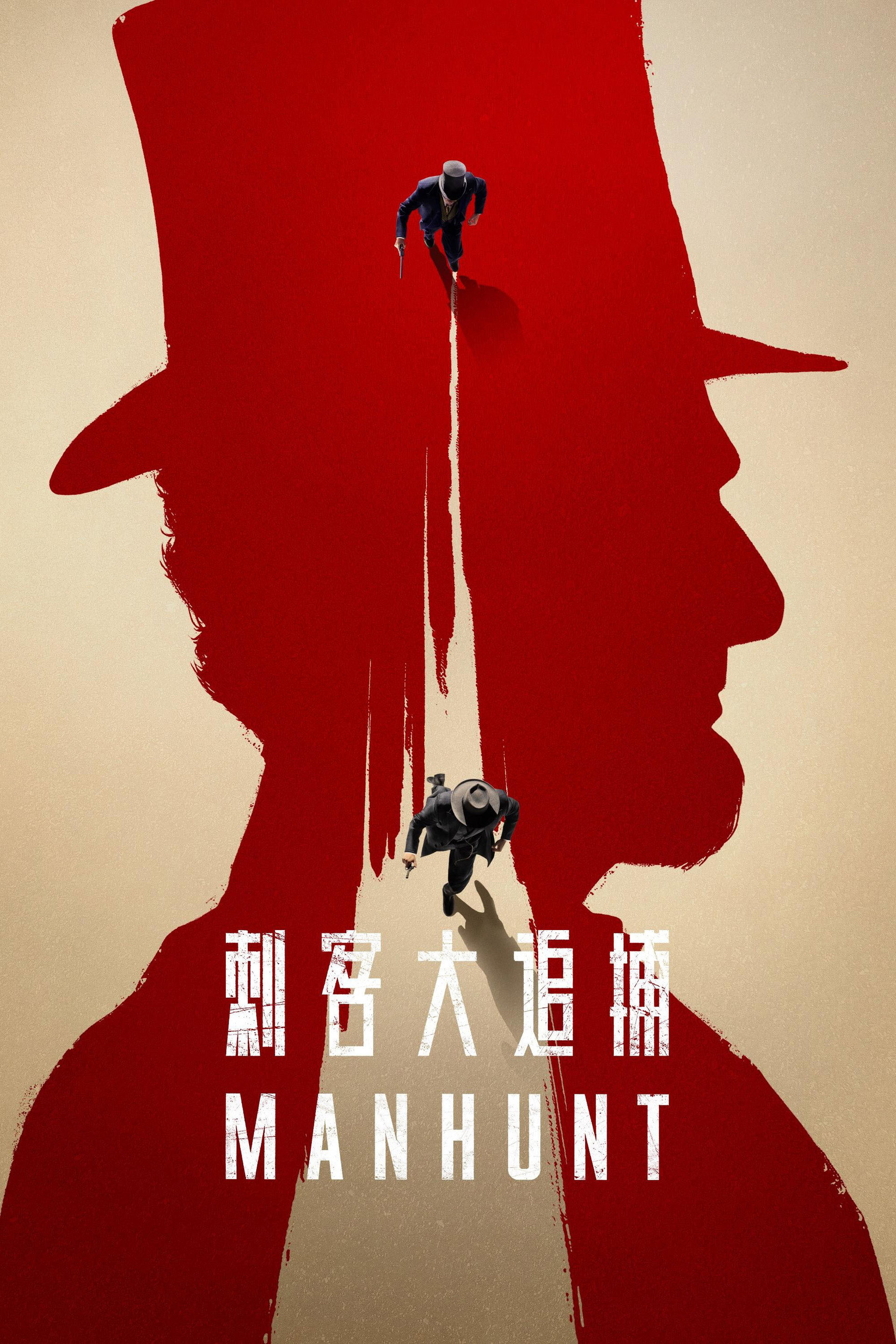 Manhunt