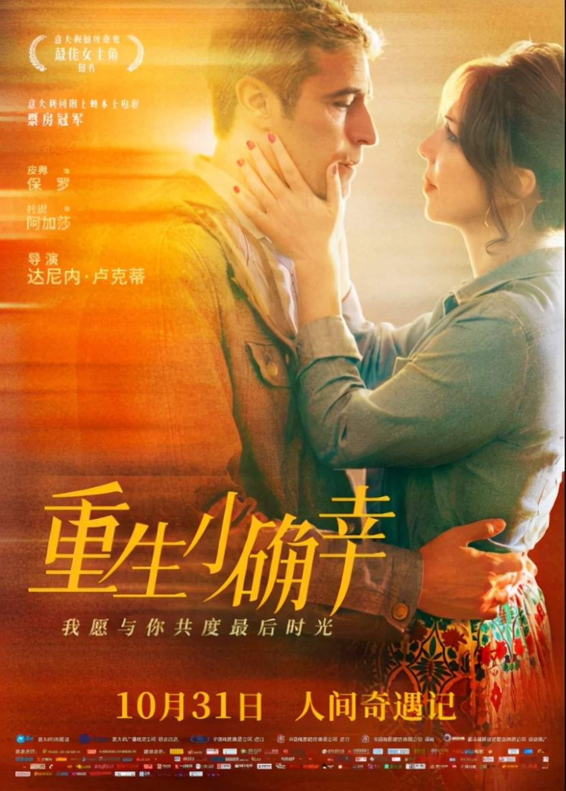 重生小确幸