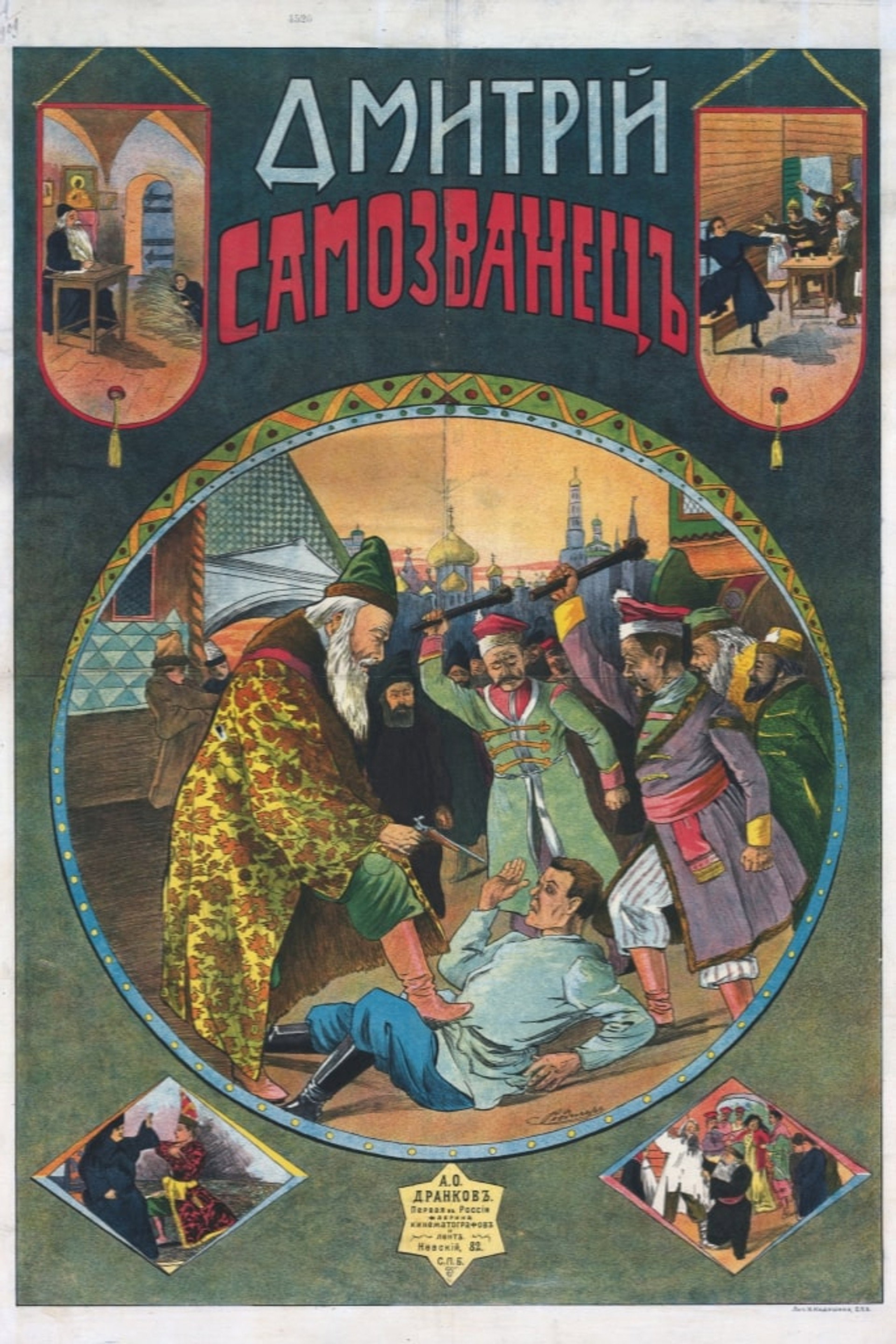 Boris Godunov