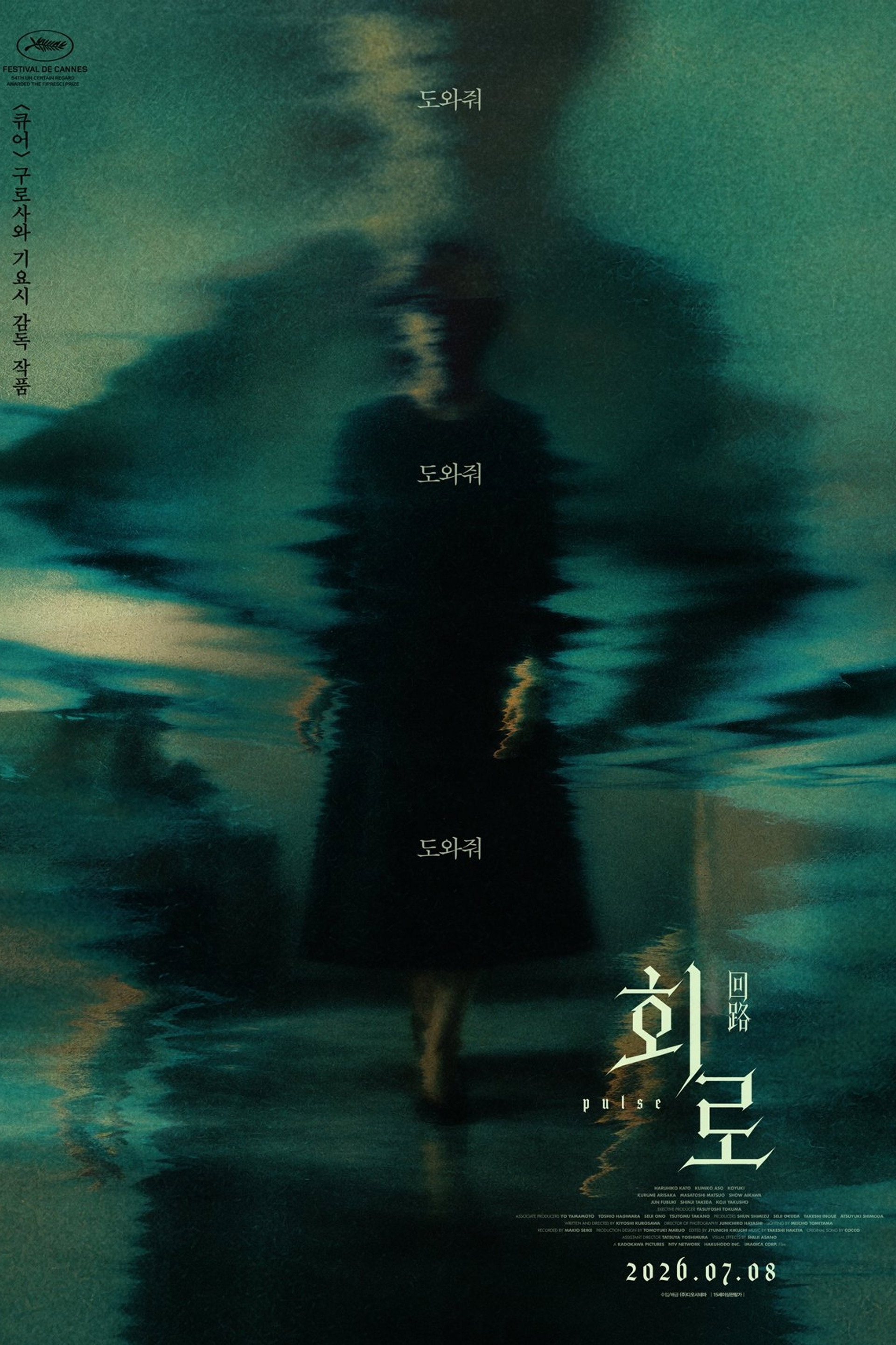 회로