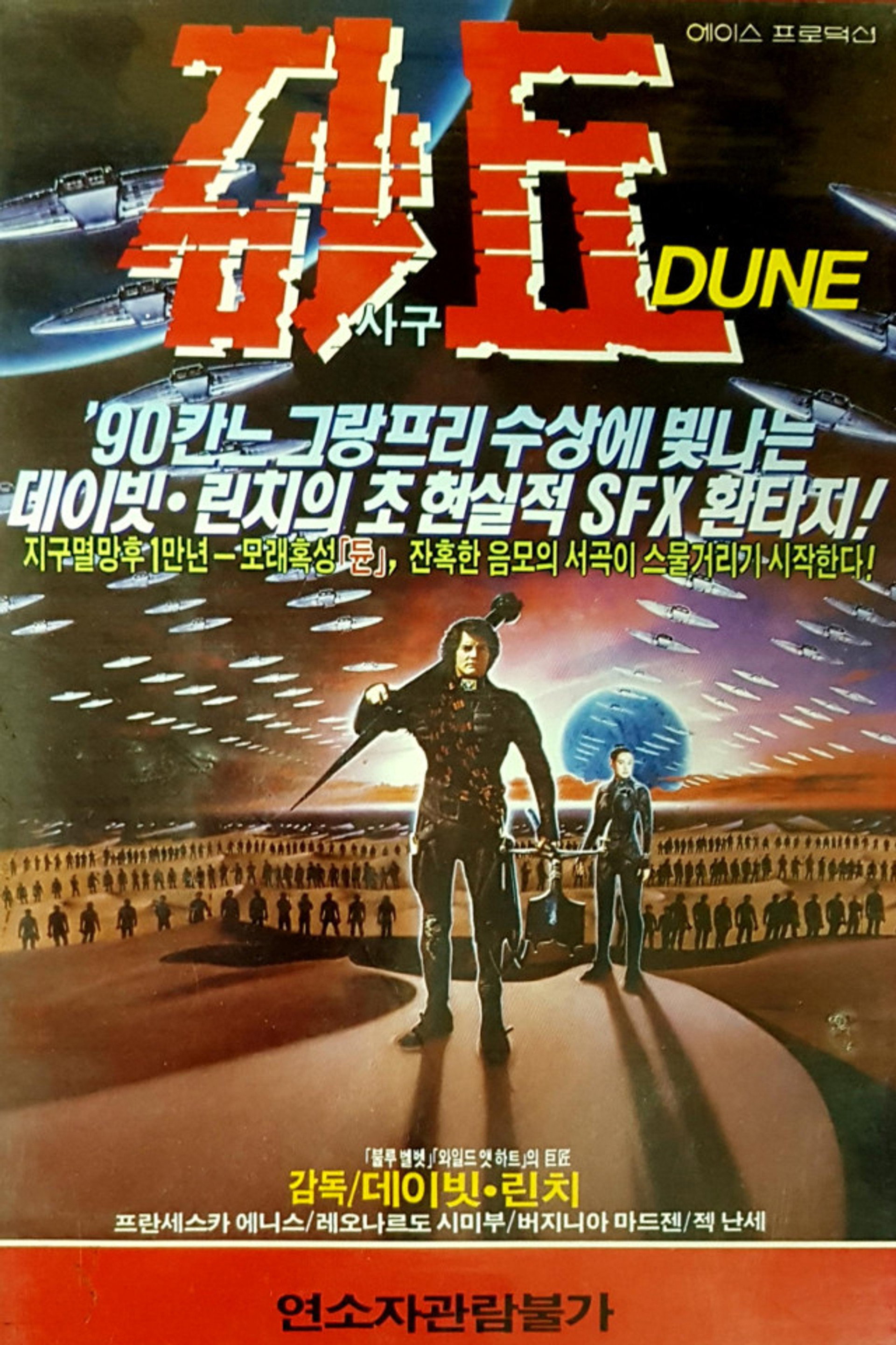 듄