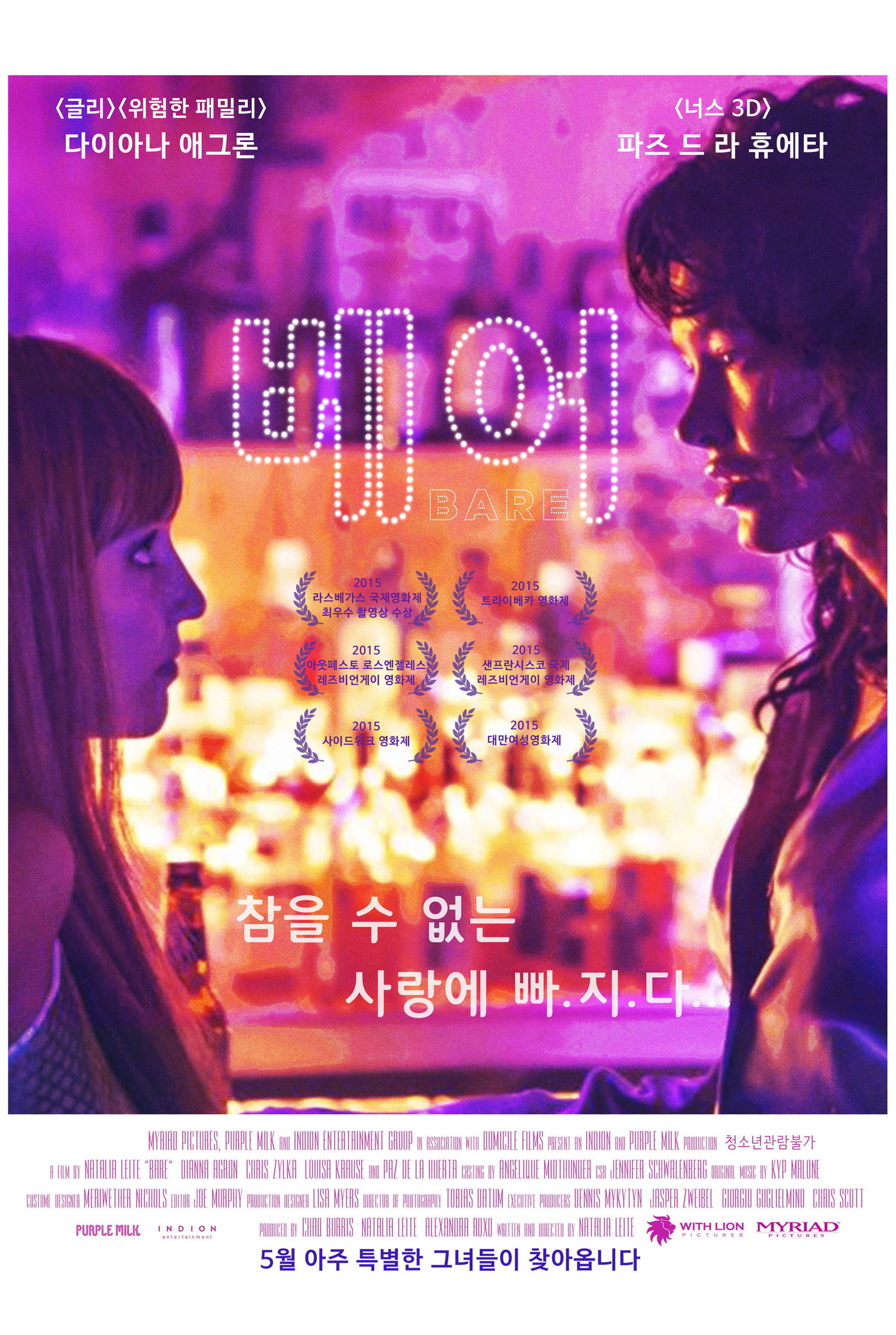 베어