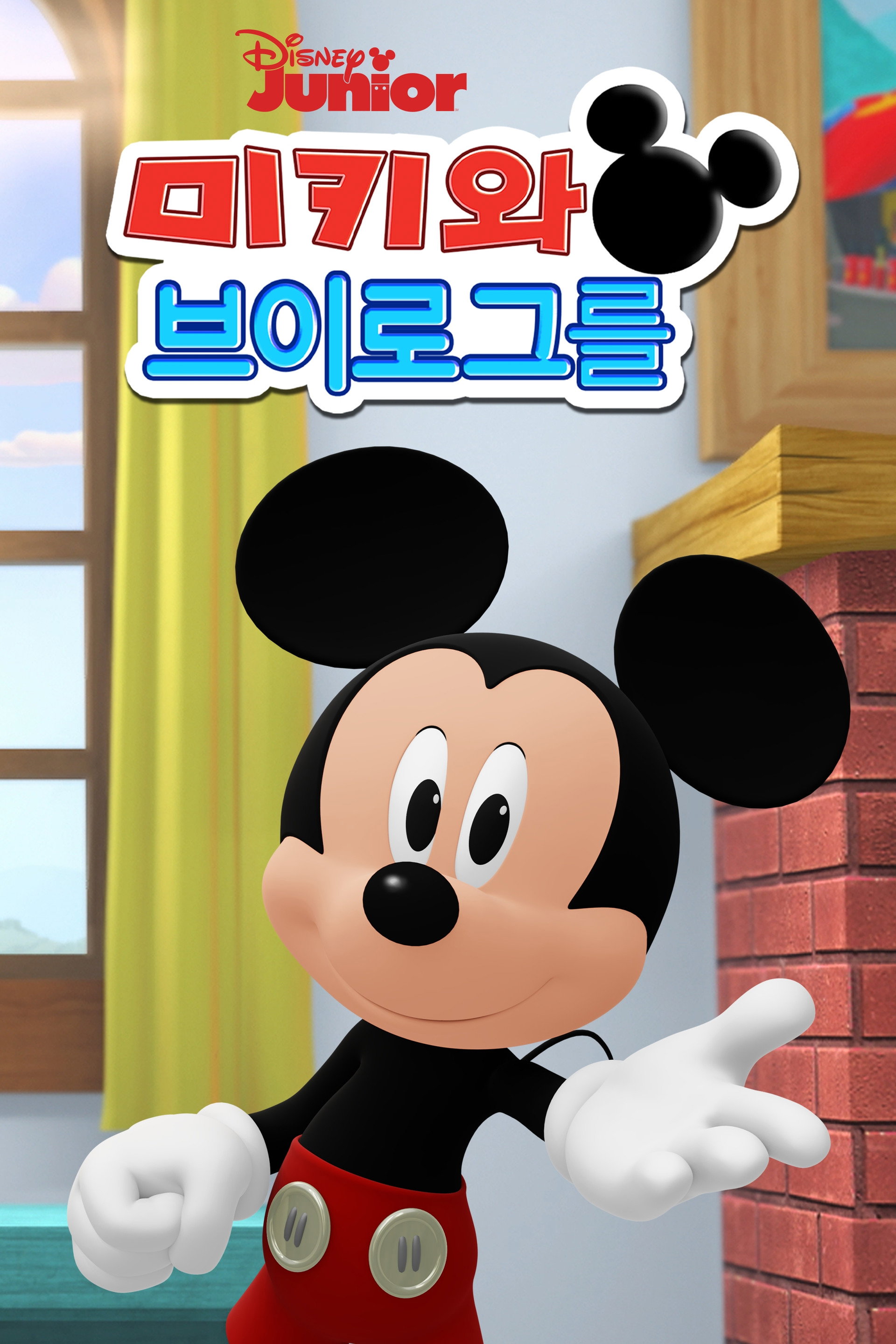 미키와 브이로그를