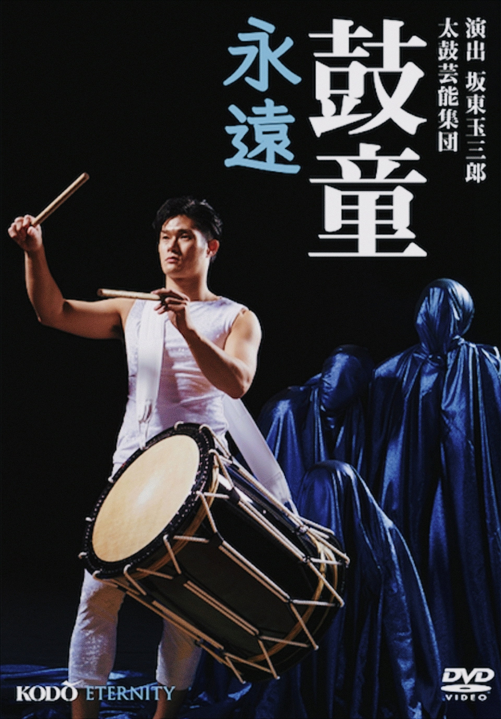 Kodō Eternity