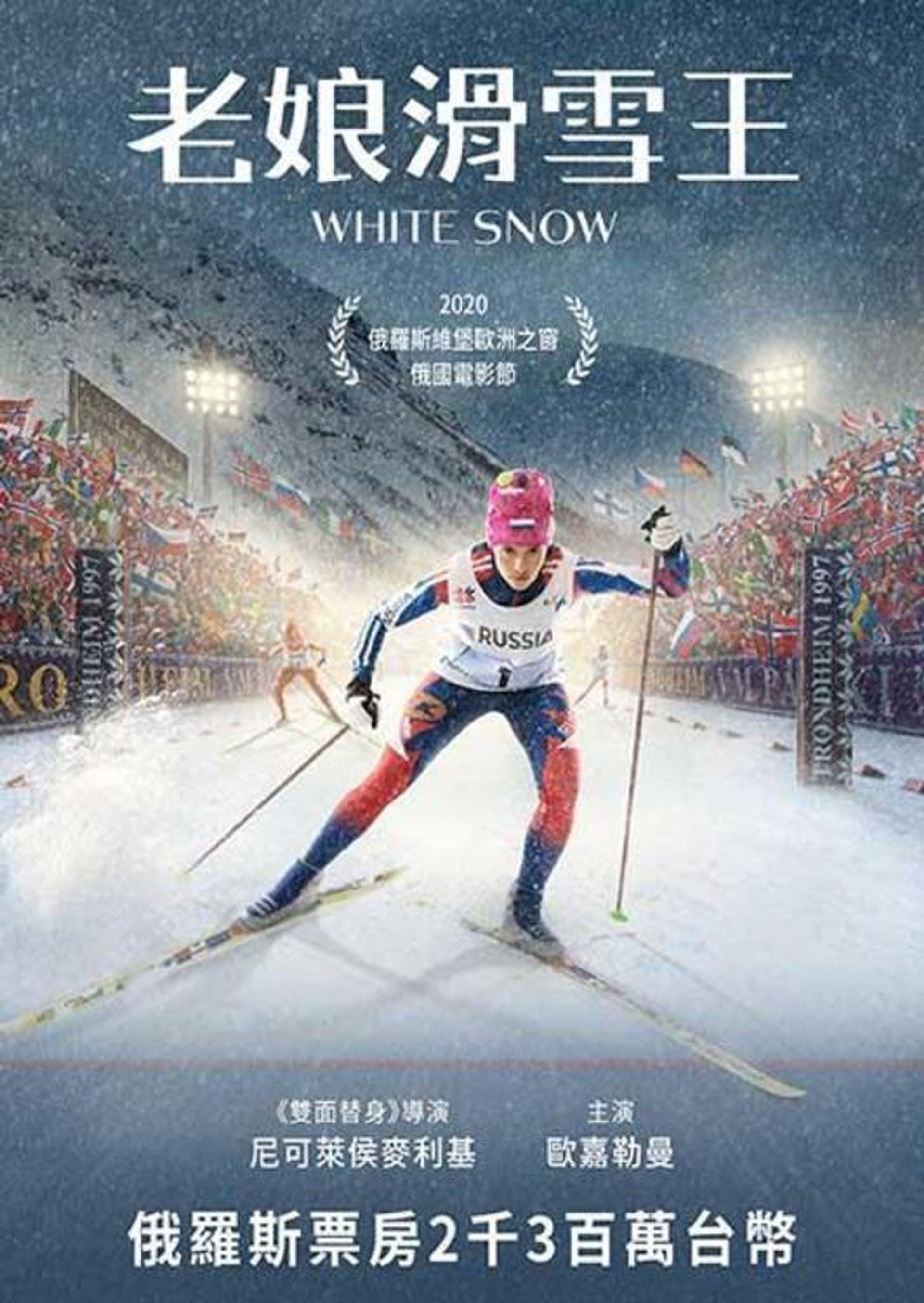 白雪
