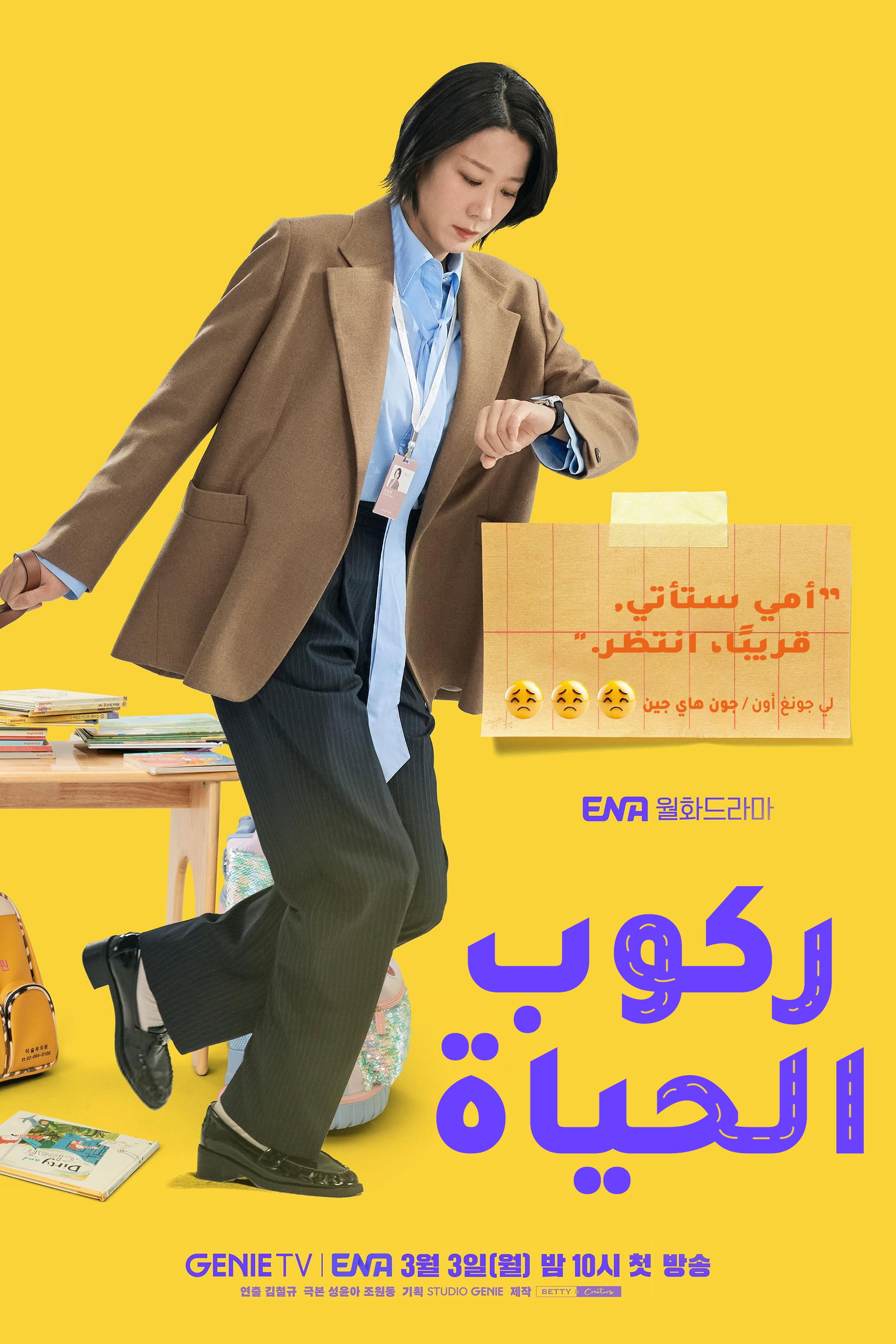 الأم و أمي