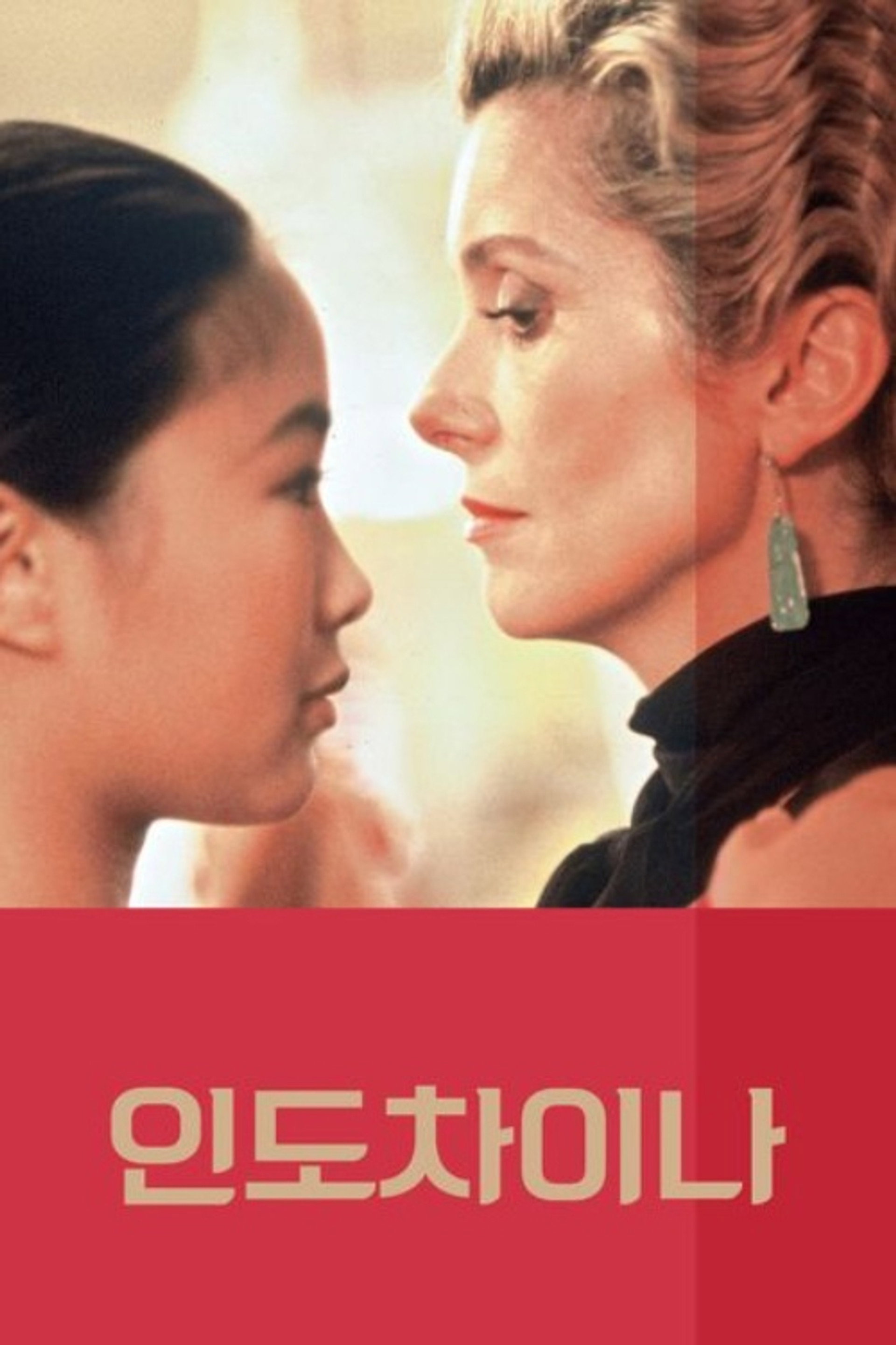 인도차이나