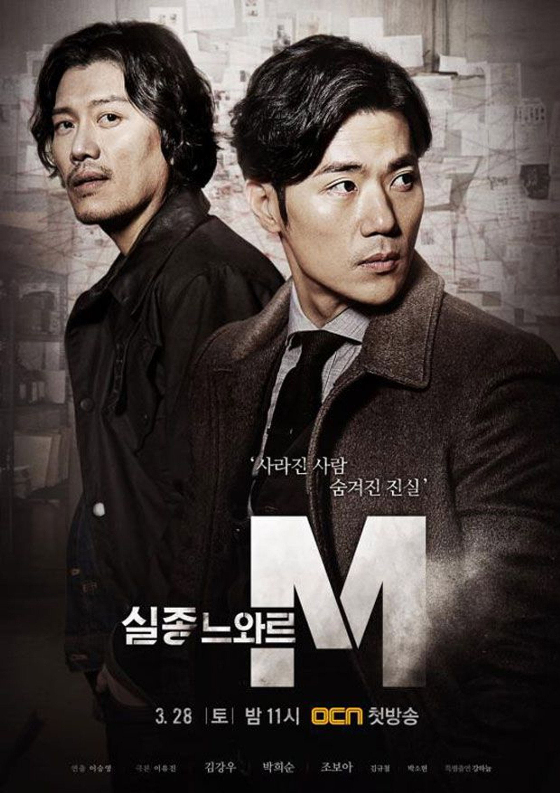 실종느와르 M