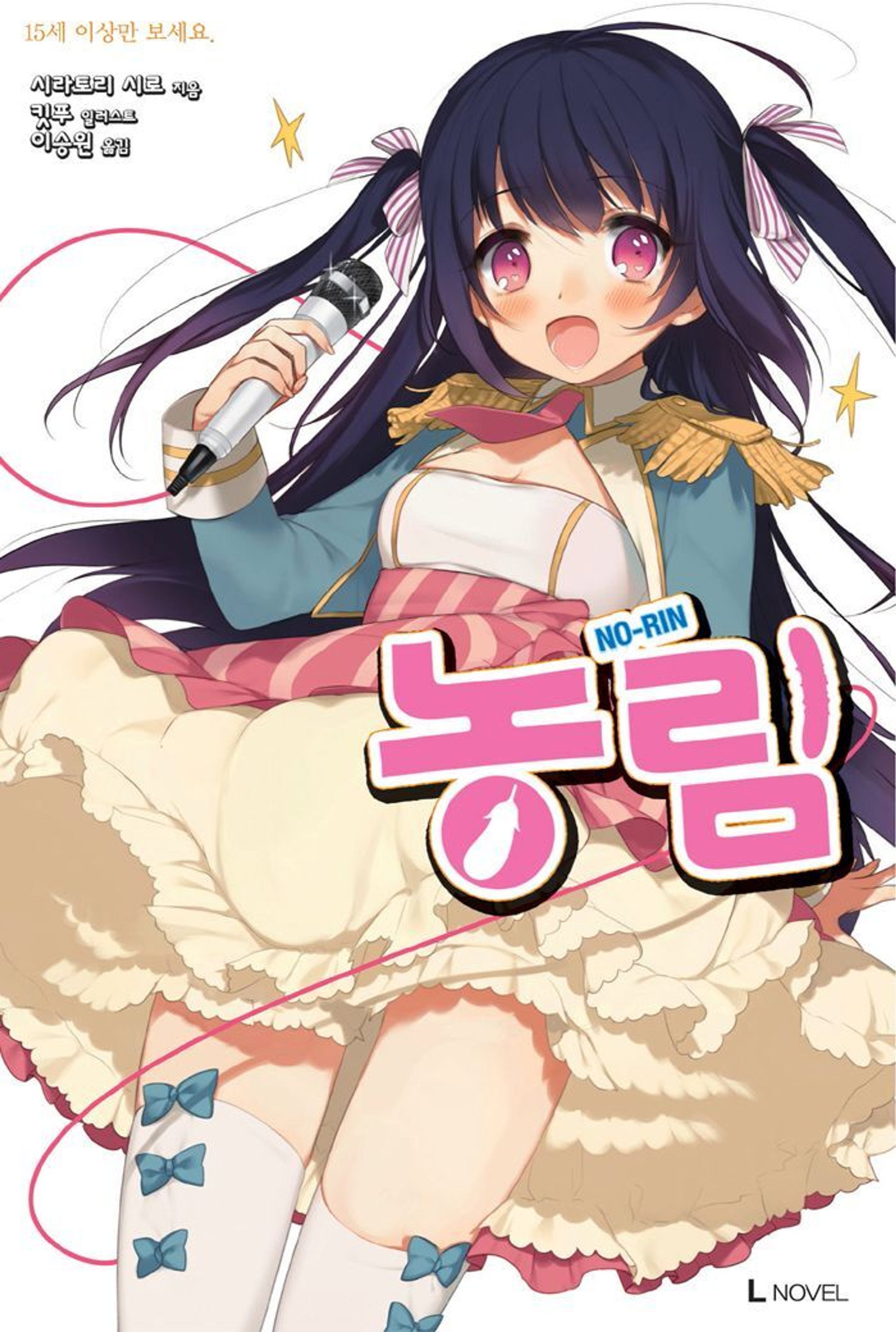 농림