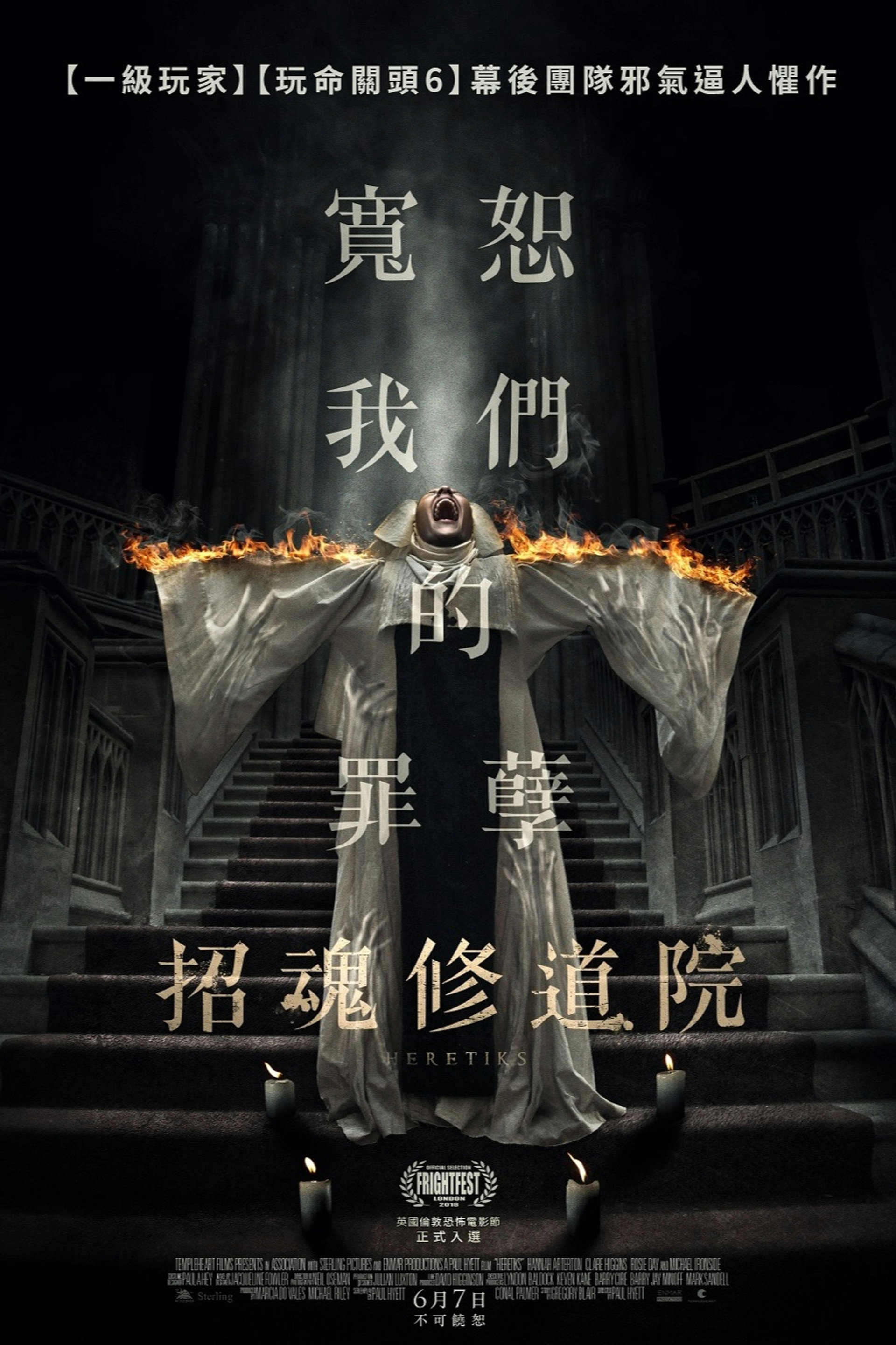 异教徒