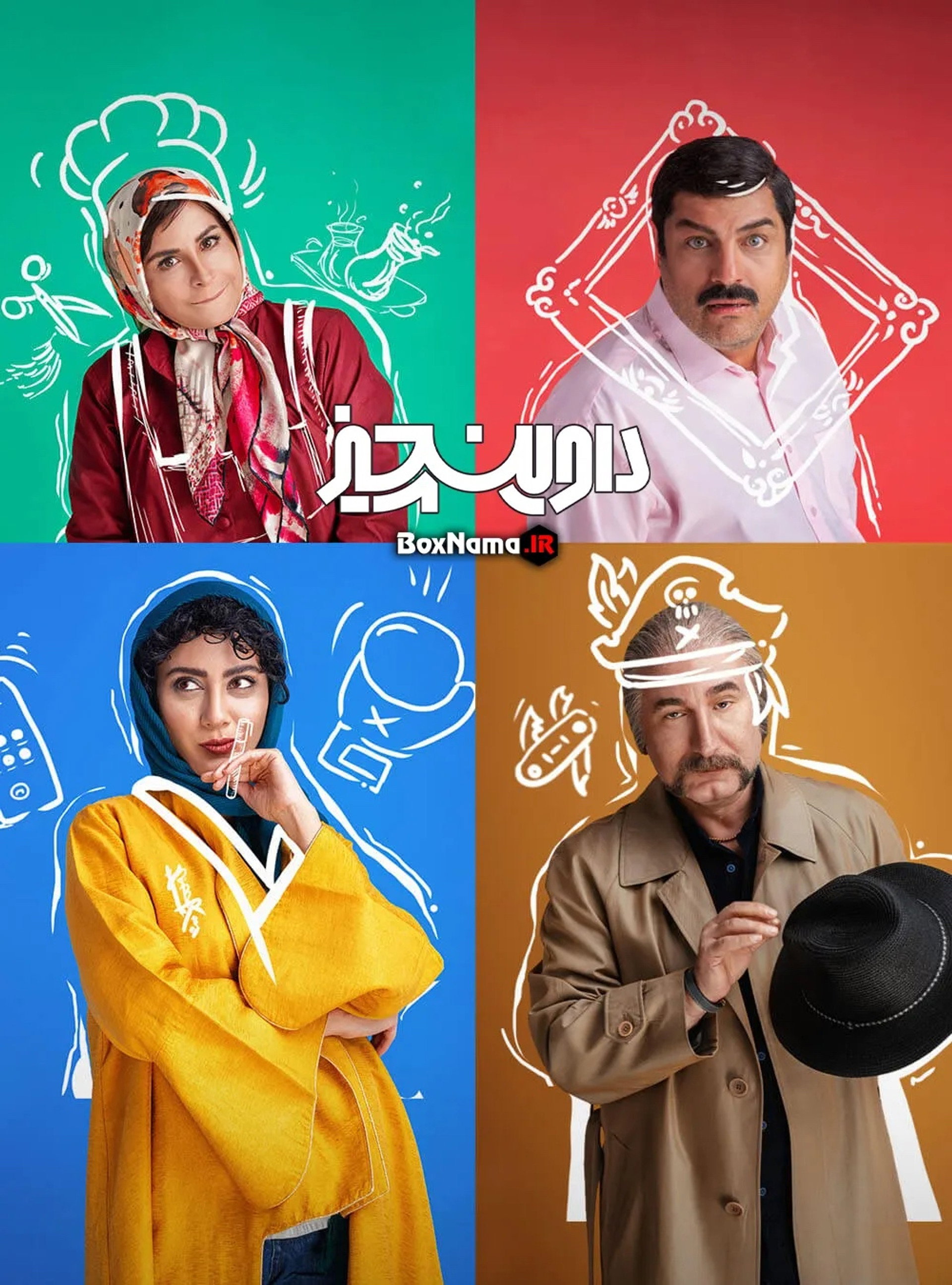 داوینچیز
