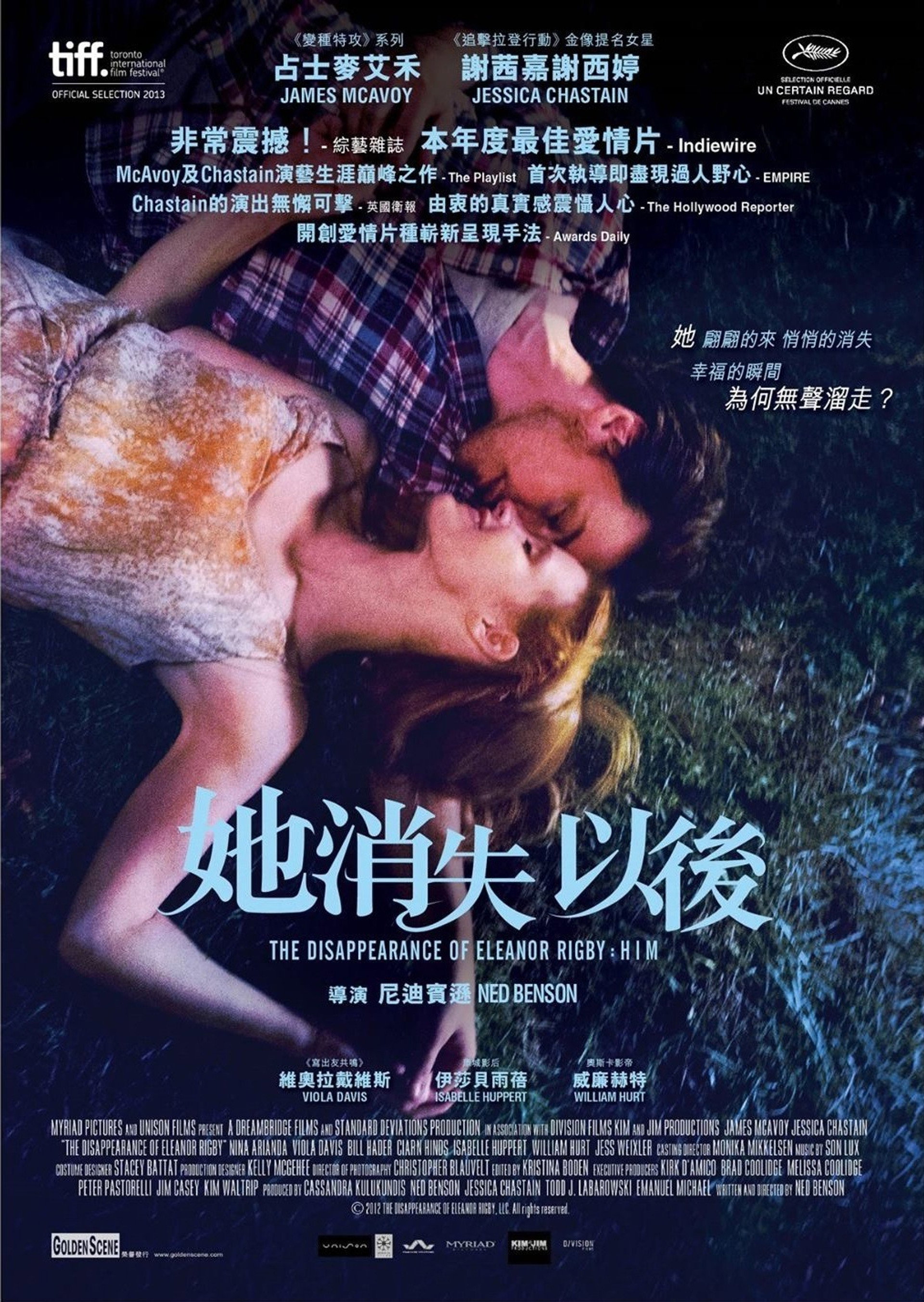他和她的孤独情事：他