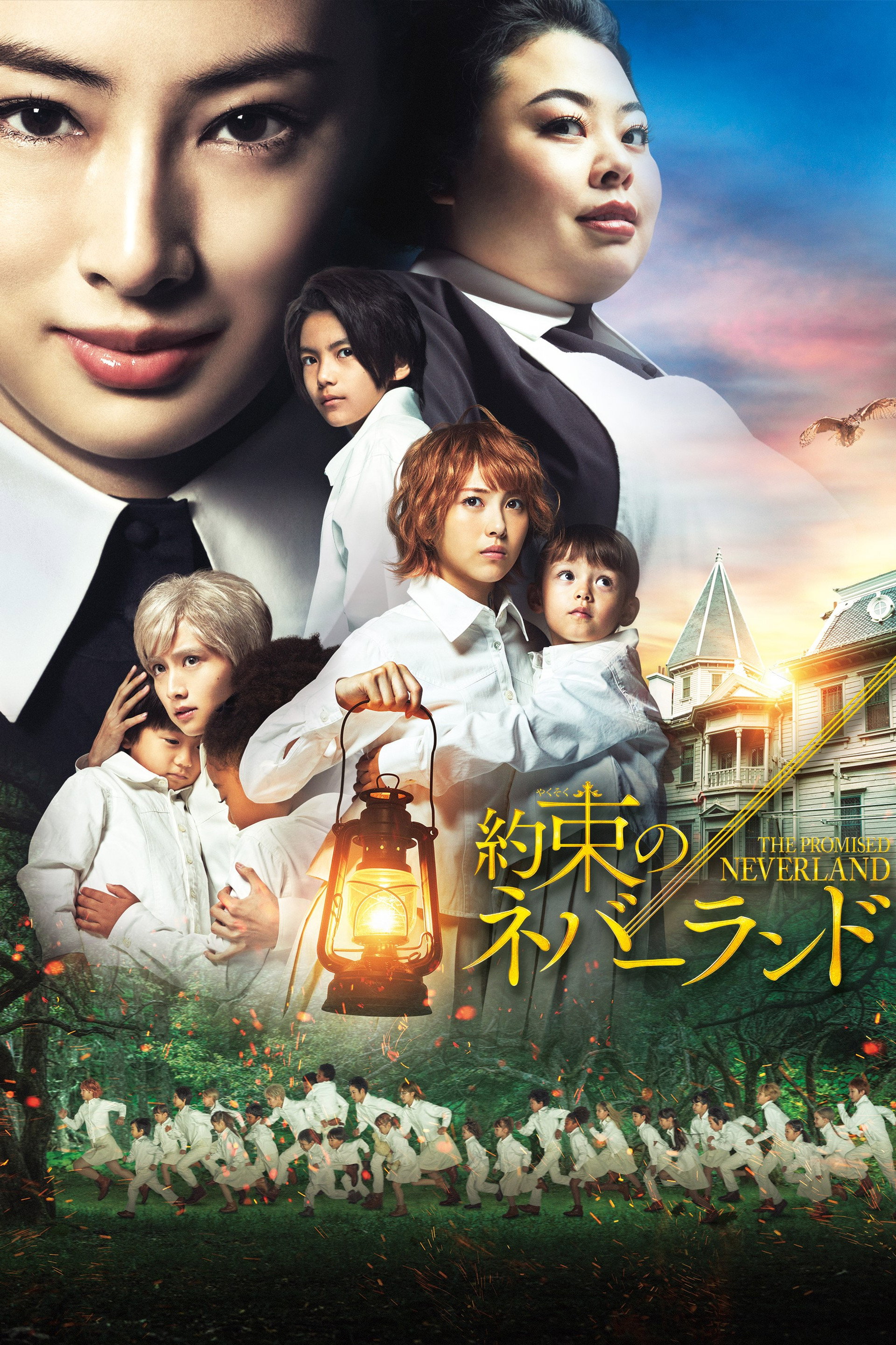 Yakusoku no Neverland