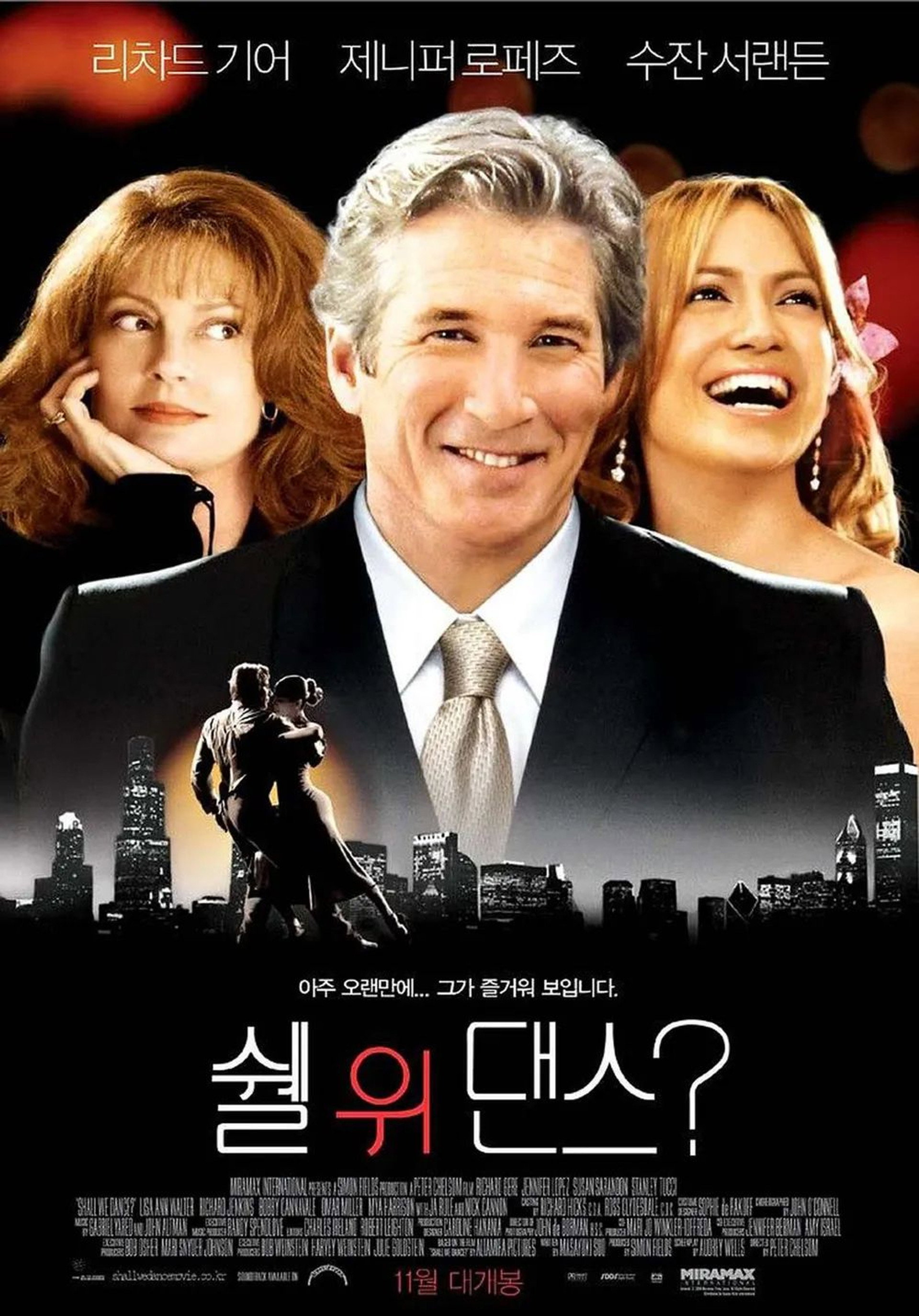 쉘 위 댄스