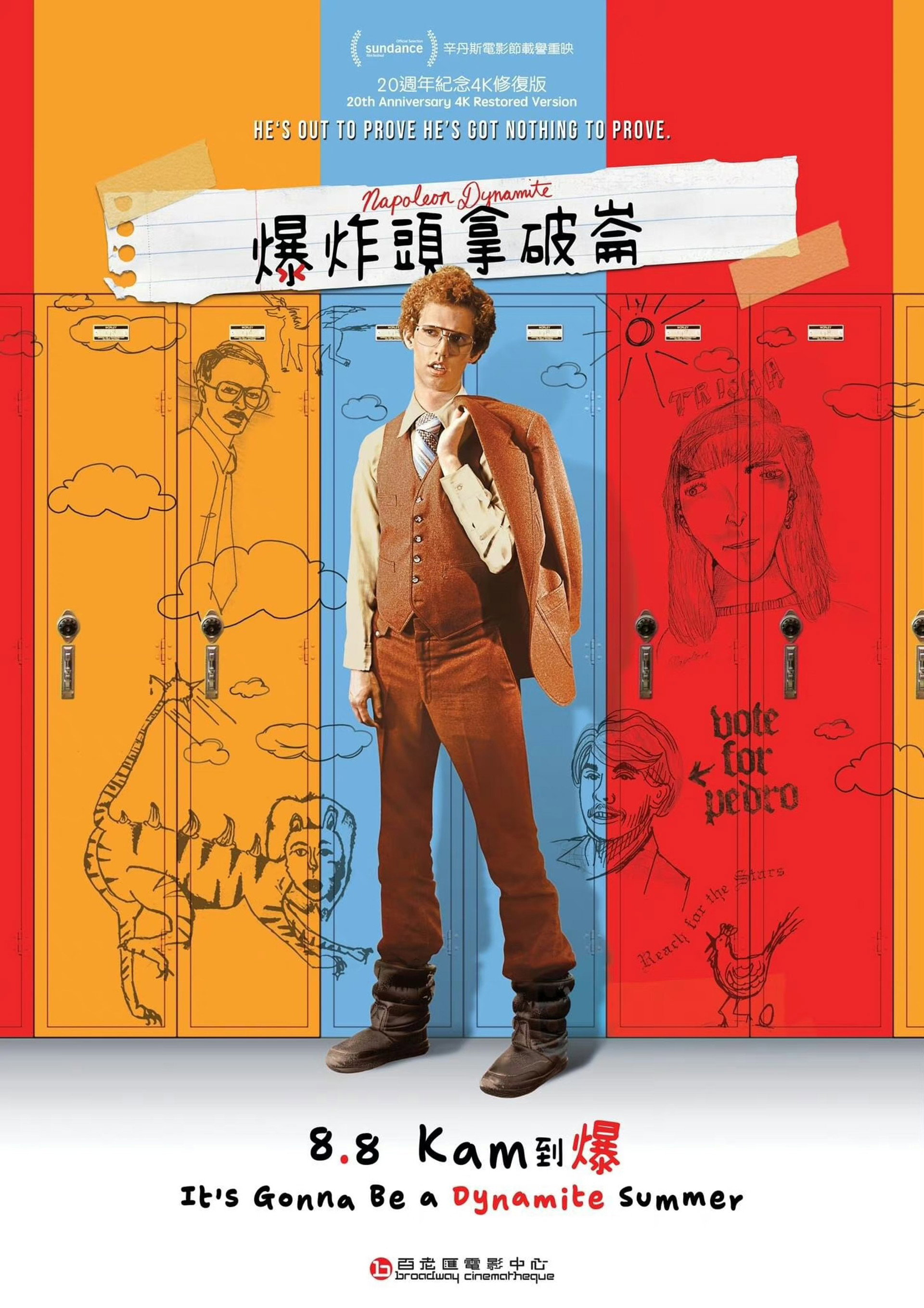 大人物拿破仑