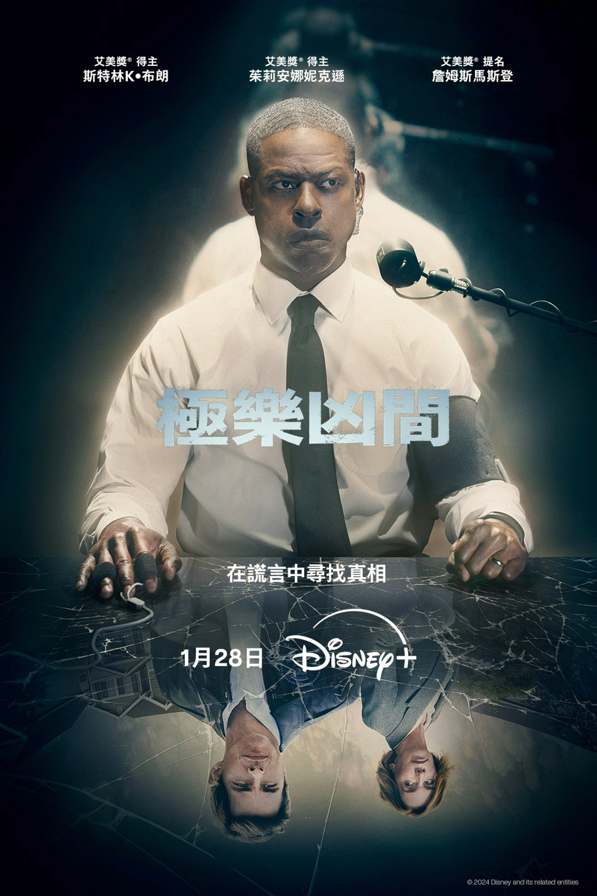 极乐凶间