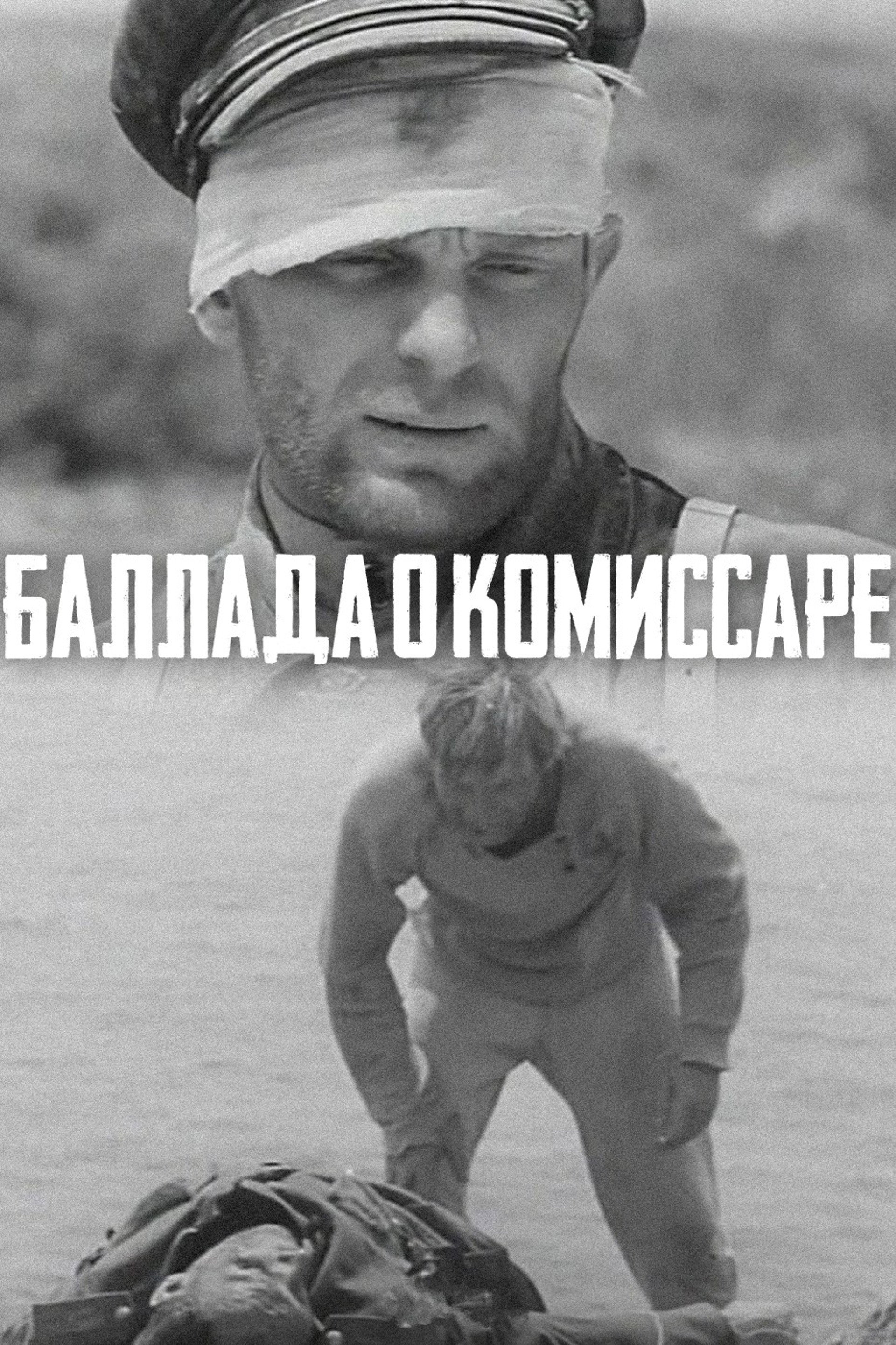 The Ballad of the Commissar