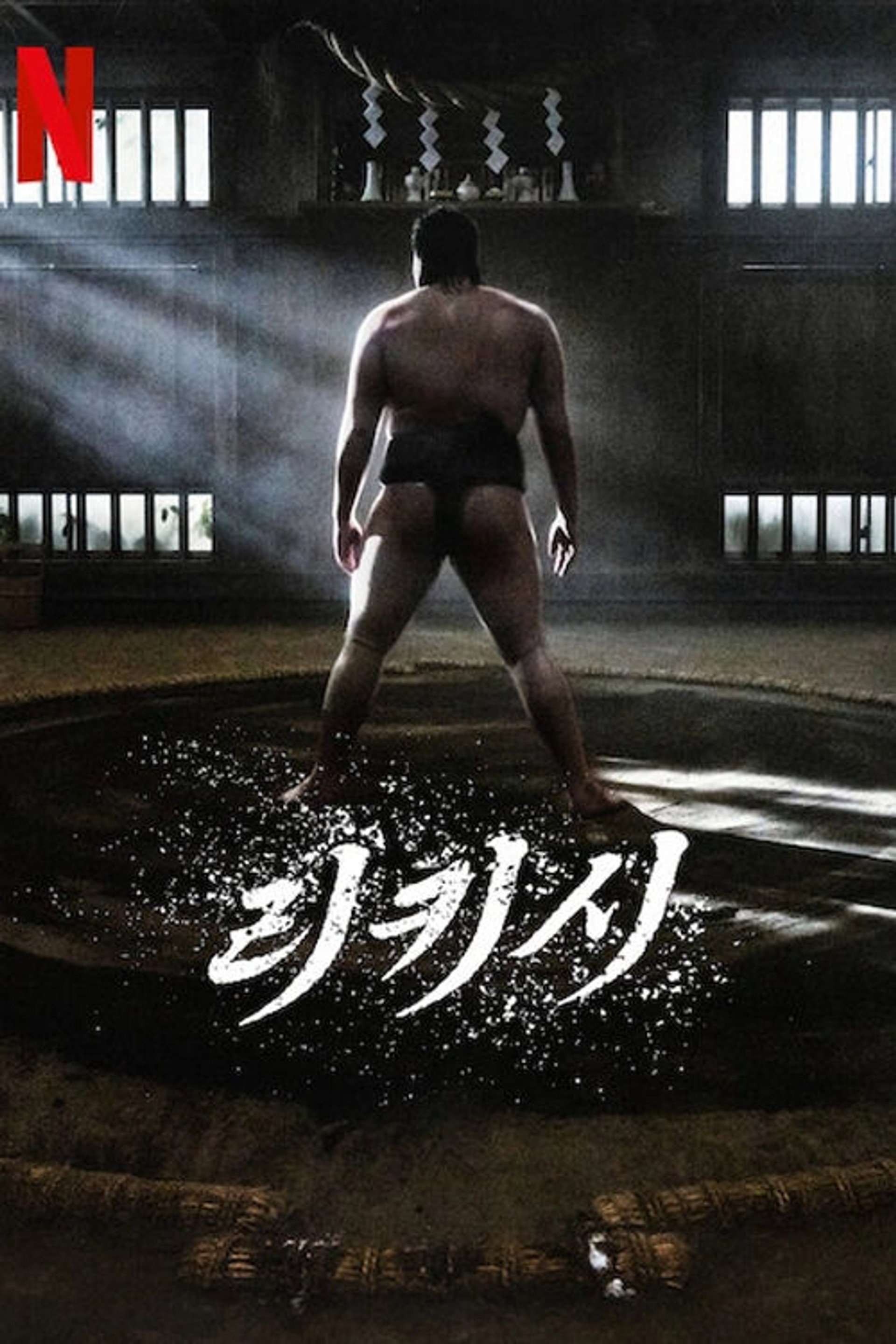 리키시