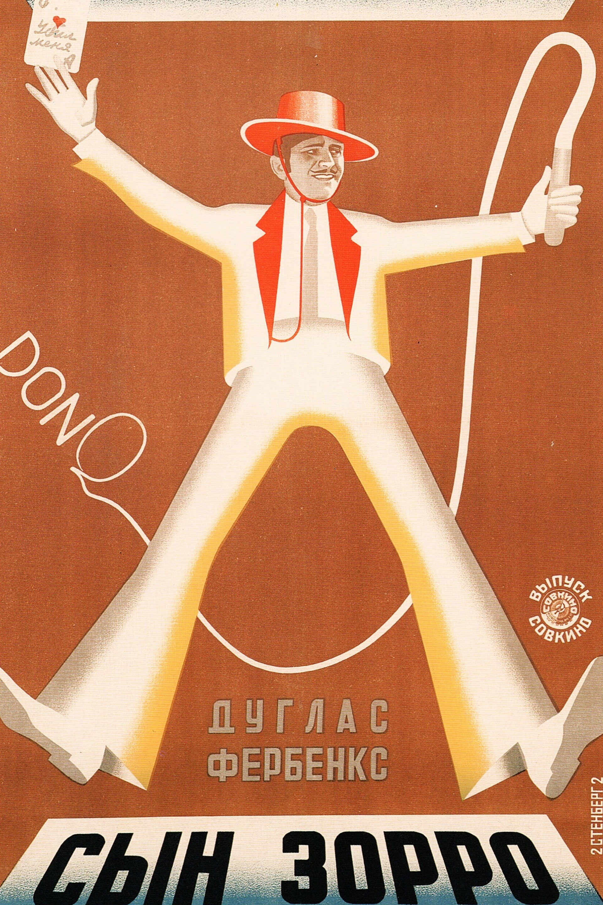 Don Q Son of Zorro