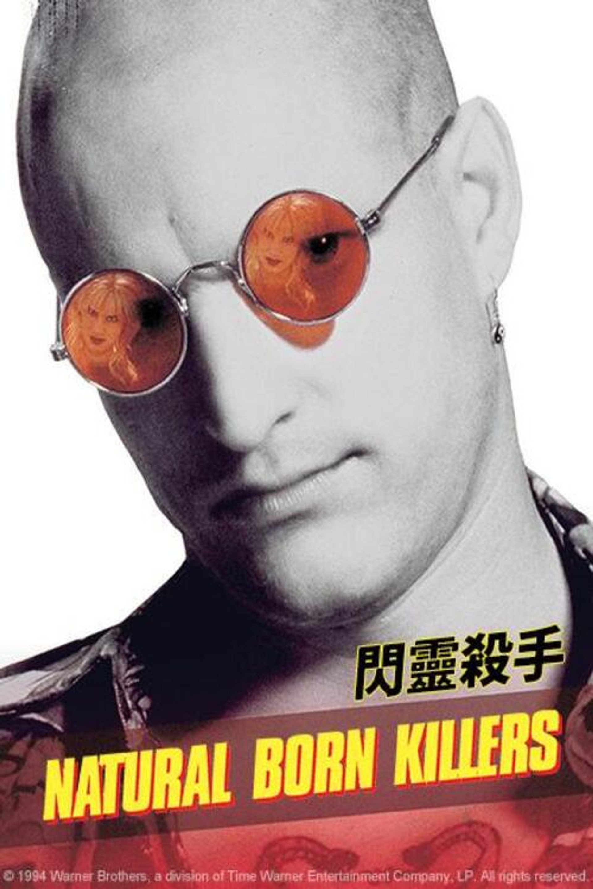 天生杀人狂