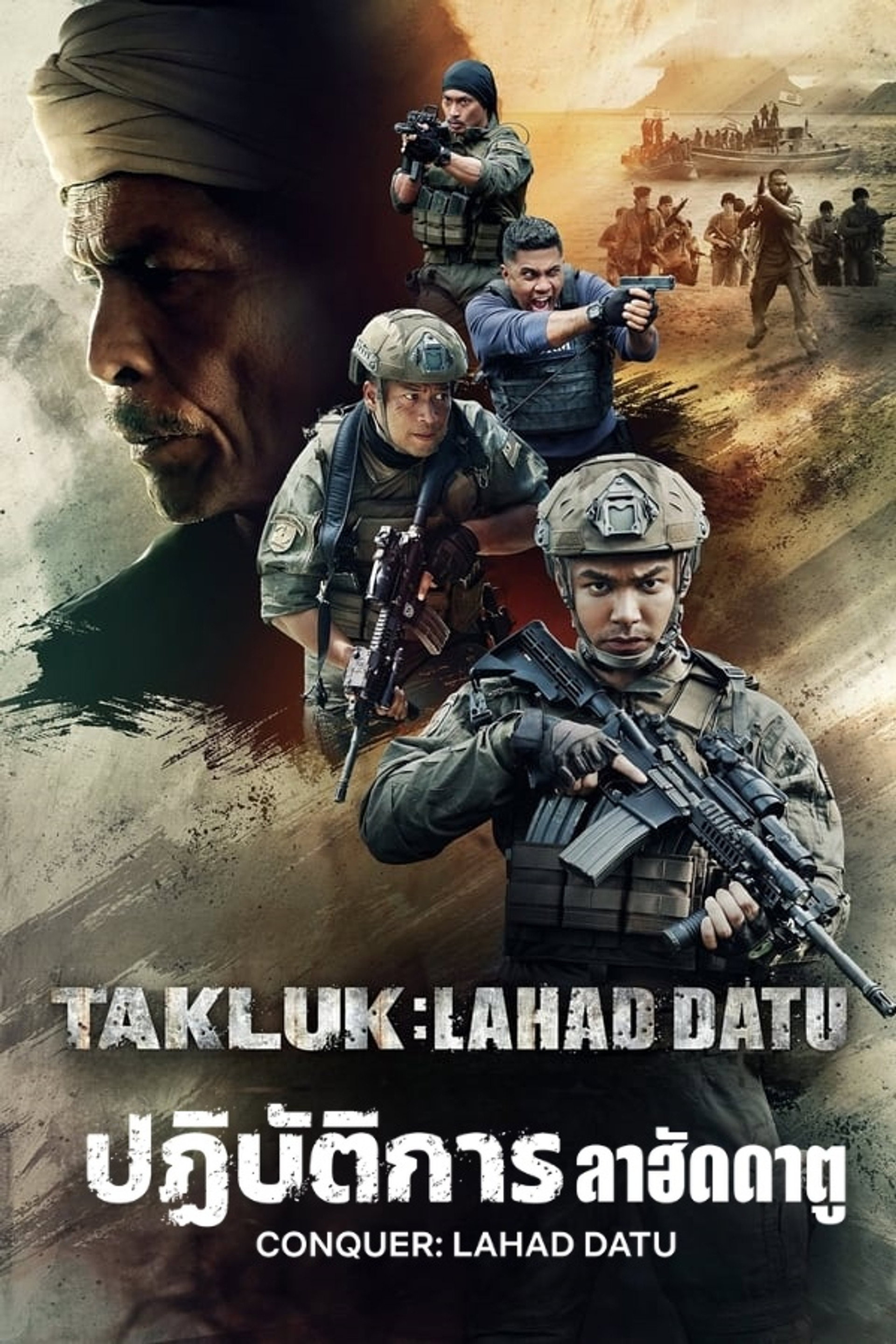 ปฏิบัติการลาฮัดดาตู