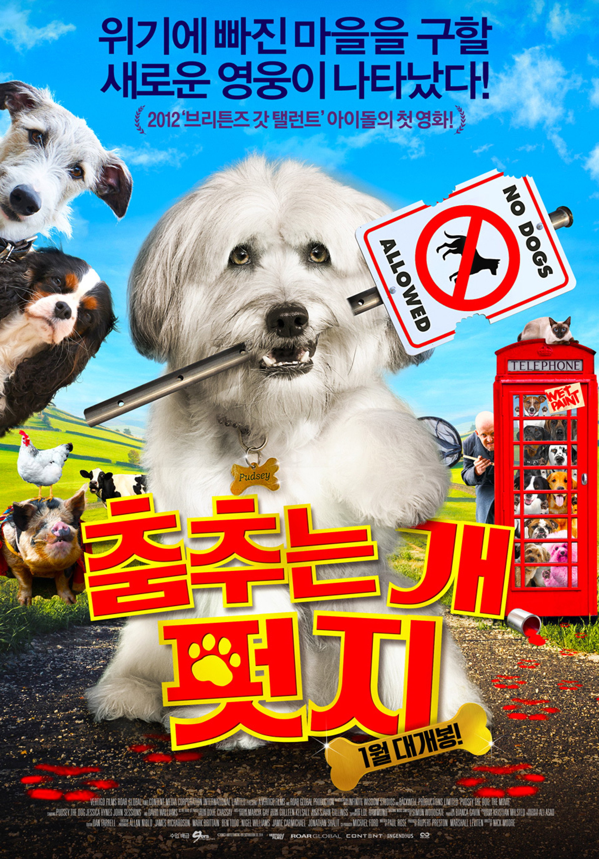 춤추는 개 : 펏지