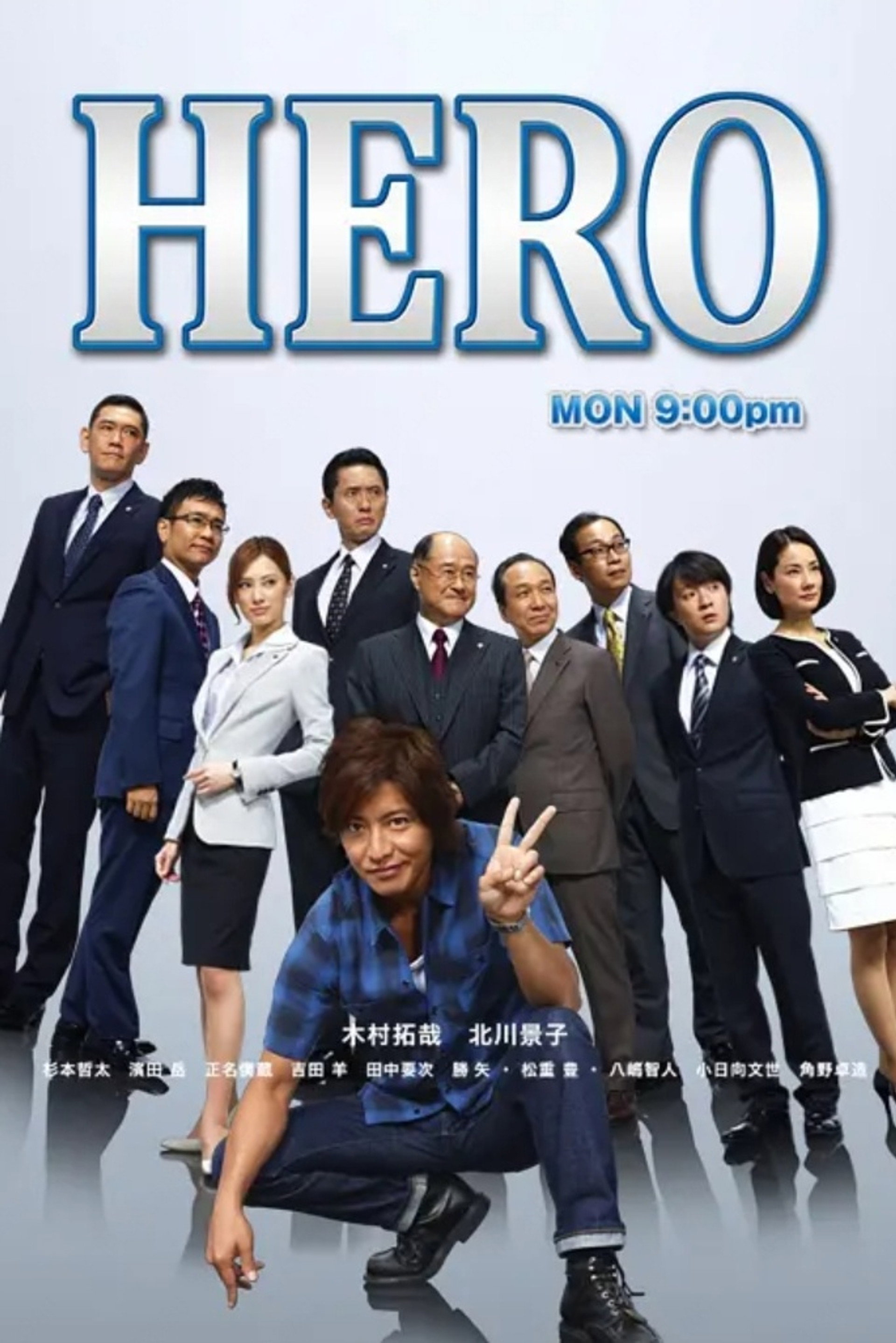 HERO2014