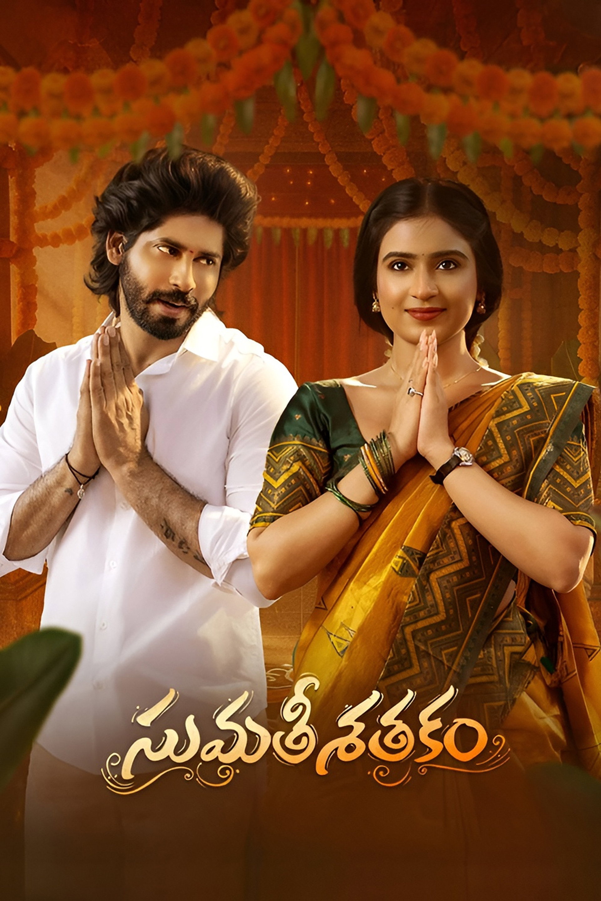 Sumathi Sathakam