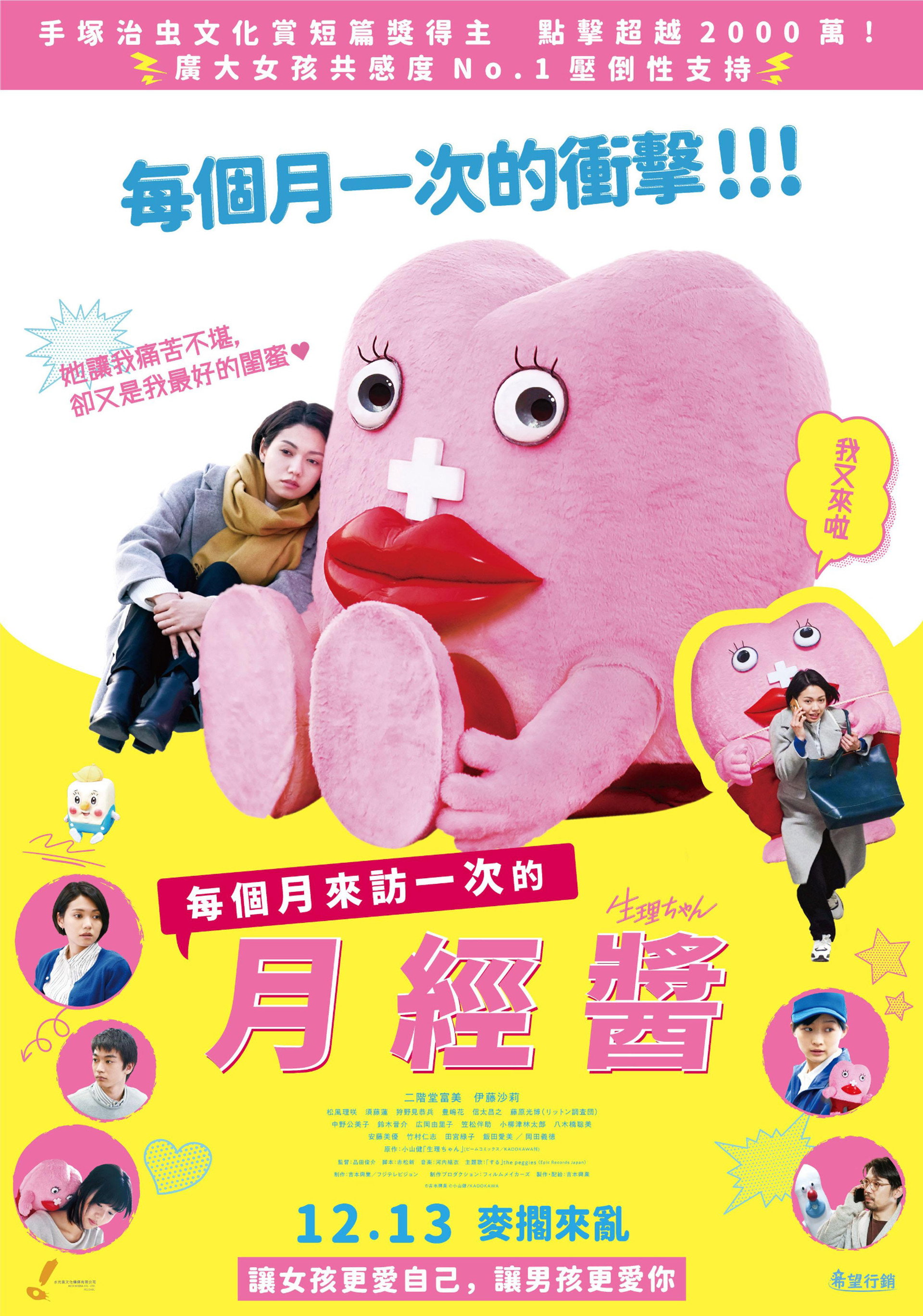 生理酱