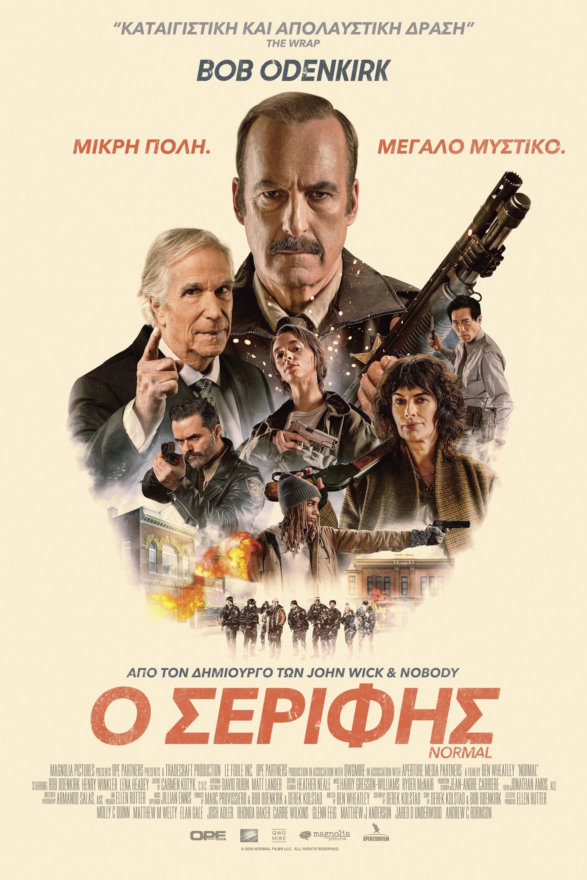 Ο Σερίφης