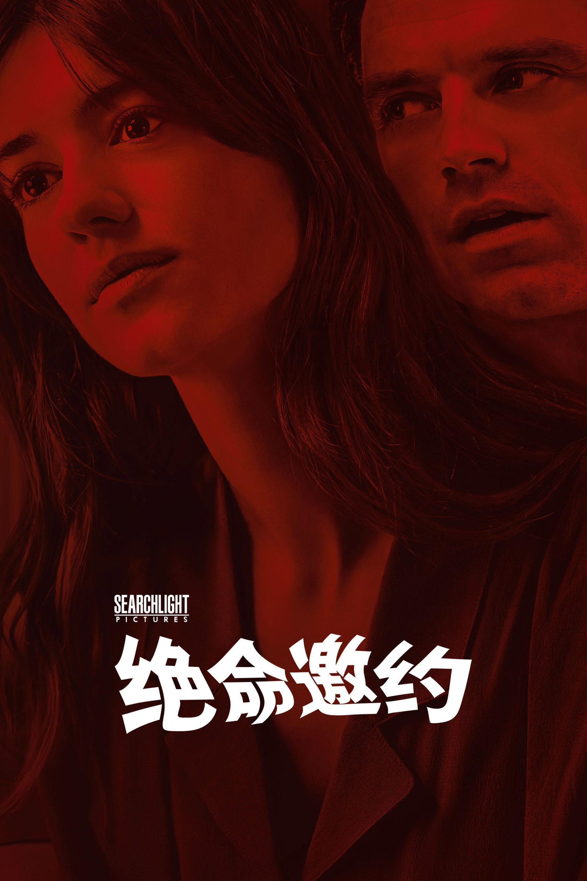 新鲜