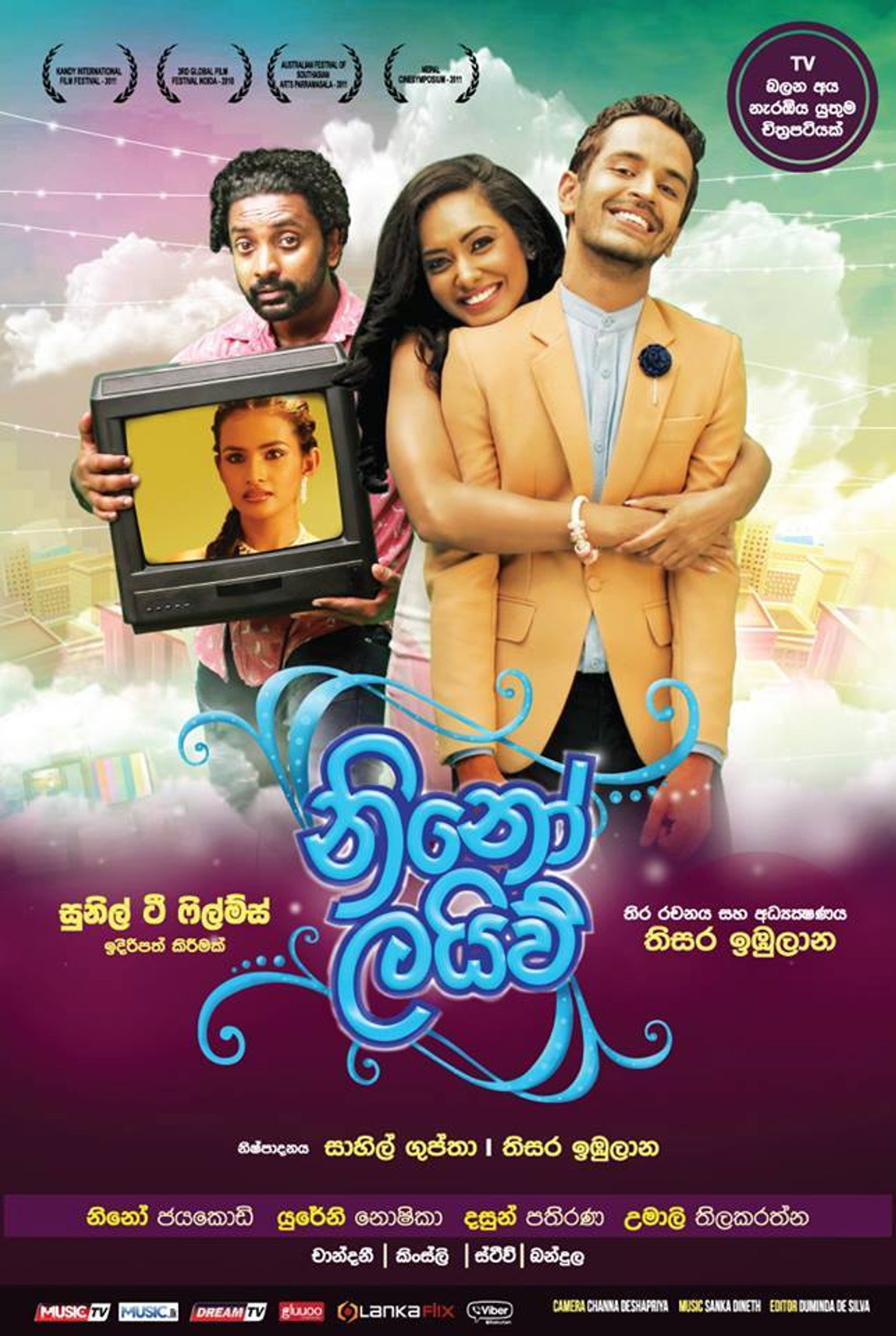 නිනෝ ලයිව්