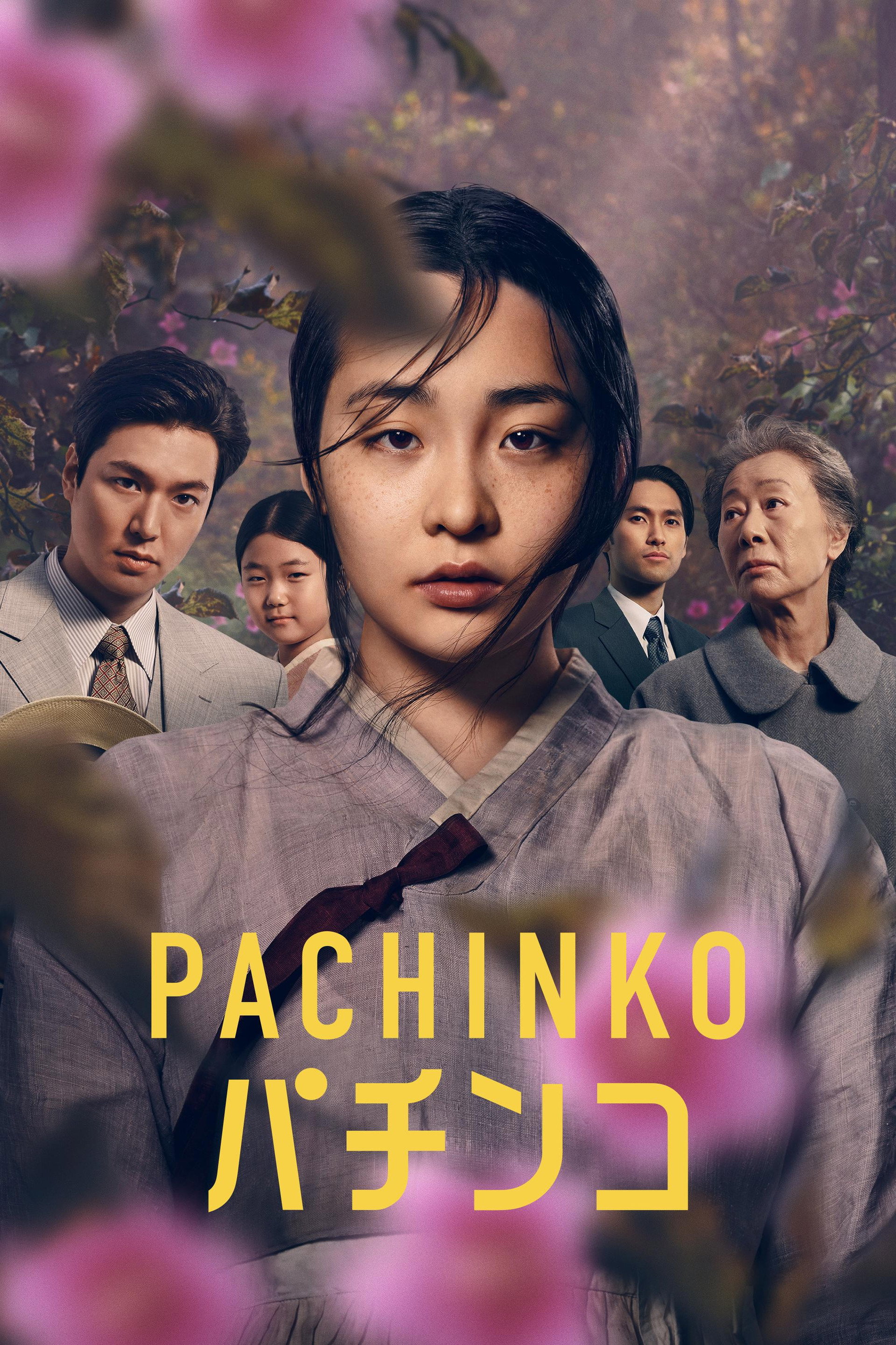 Pachinko パチンコ
