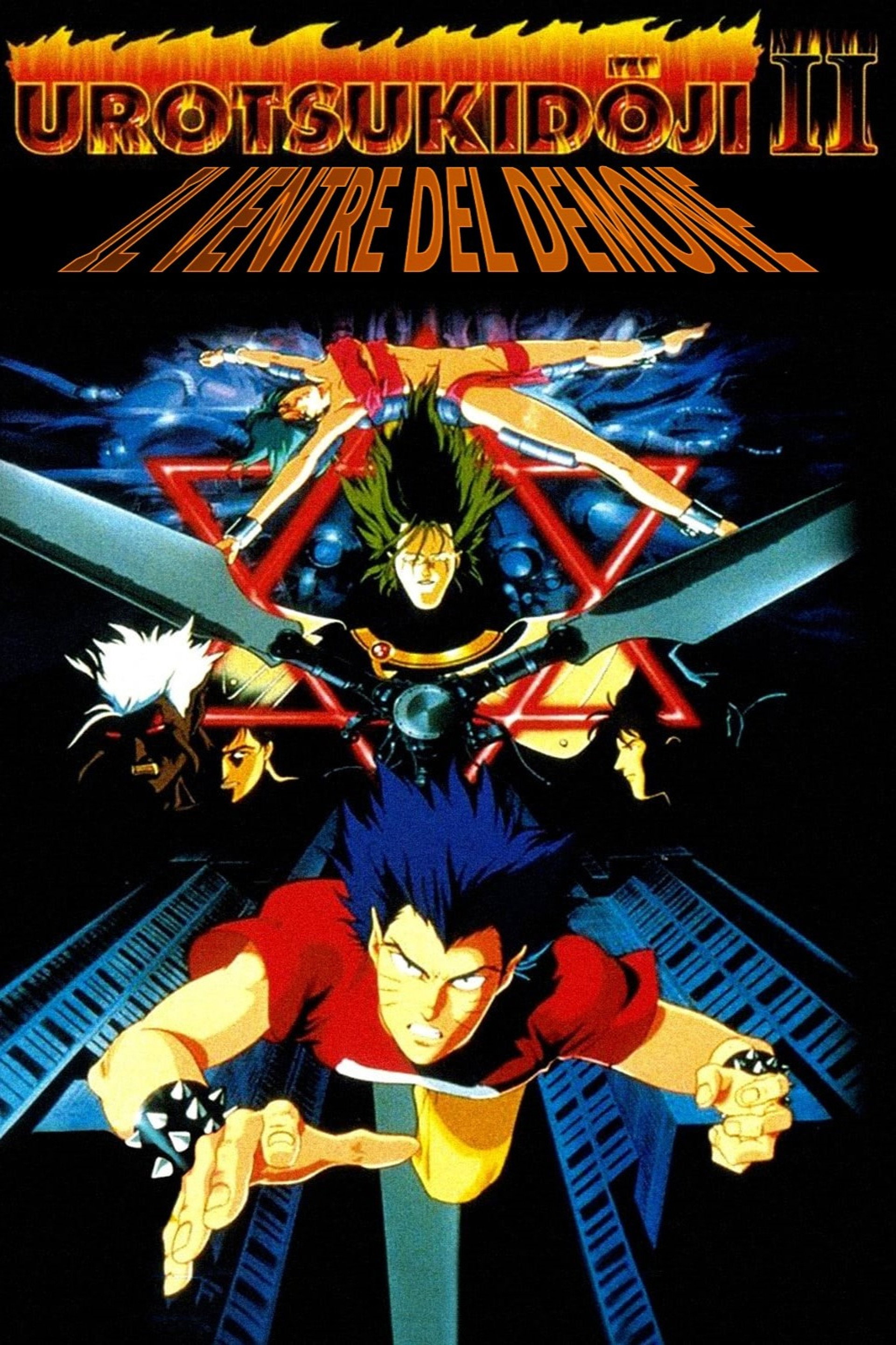 Urotsukidōji II - Il ventre del demone