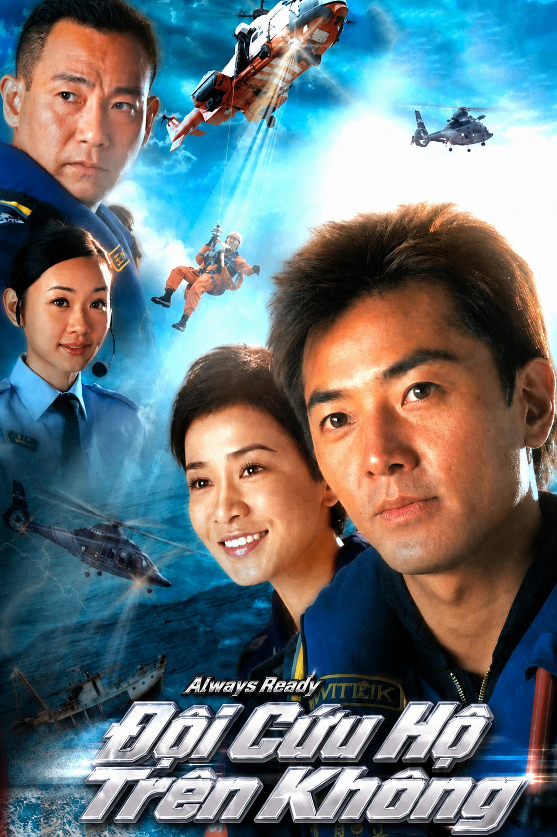 Đội Cứu Hộ Trên Không