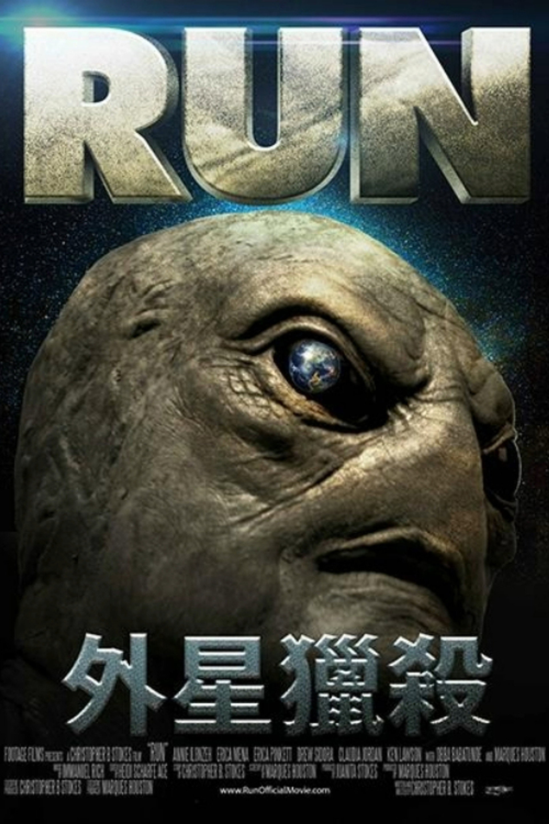 外星人