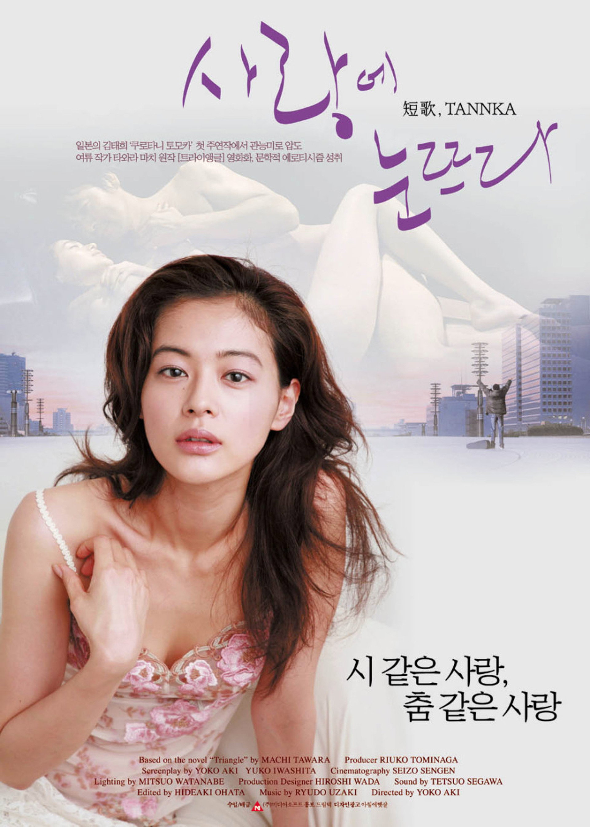 사랑에 눈뜨다