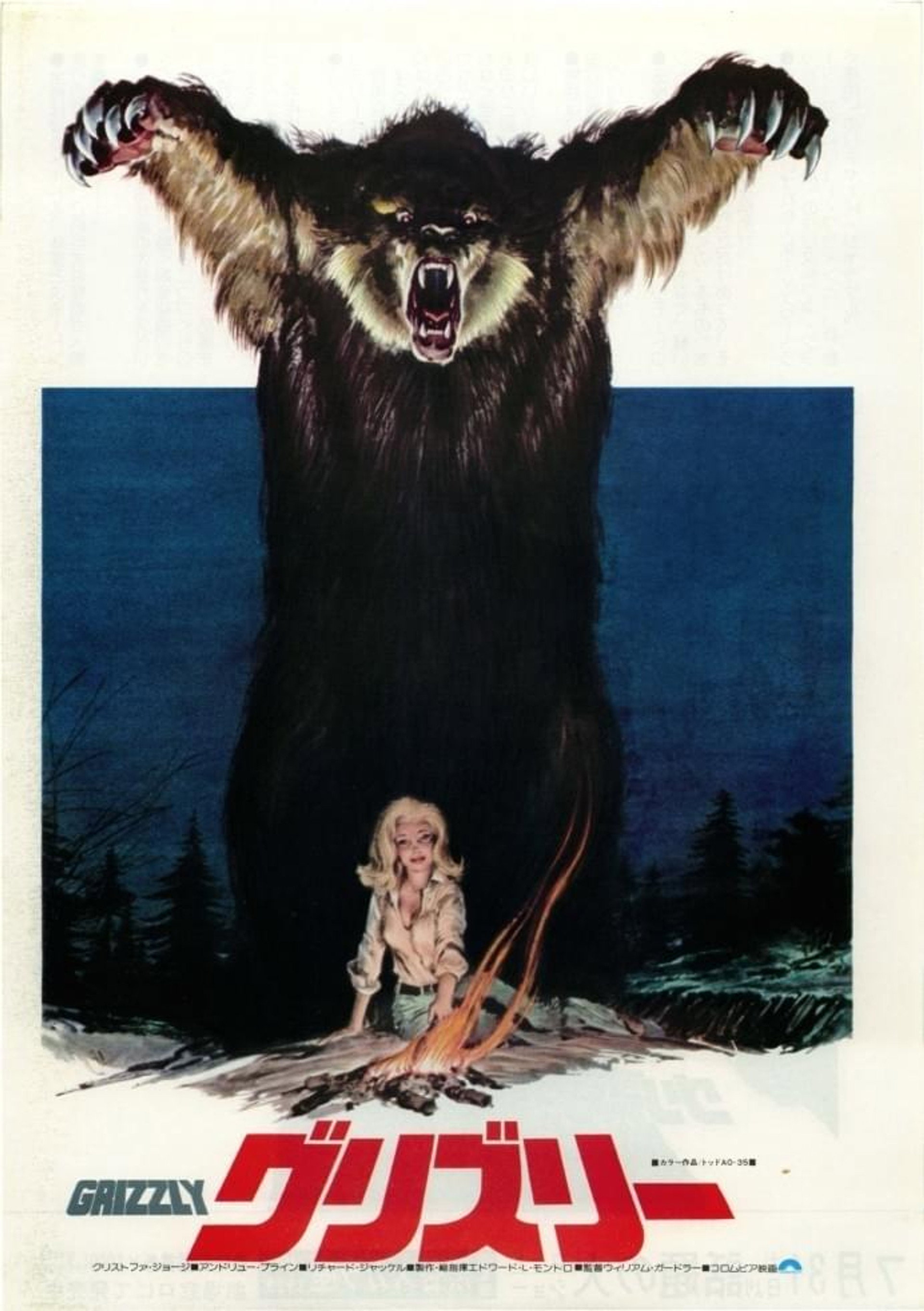 Grizzly