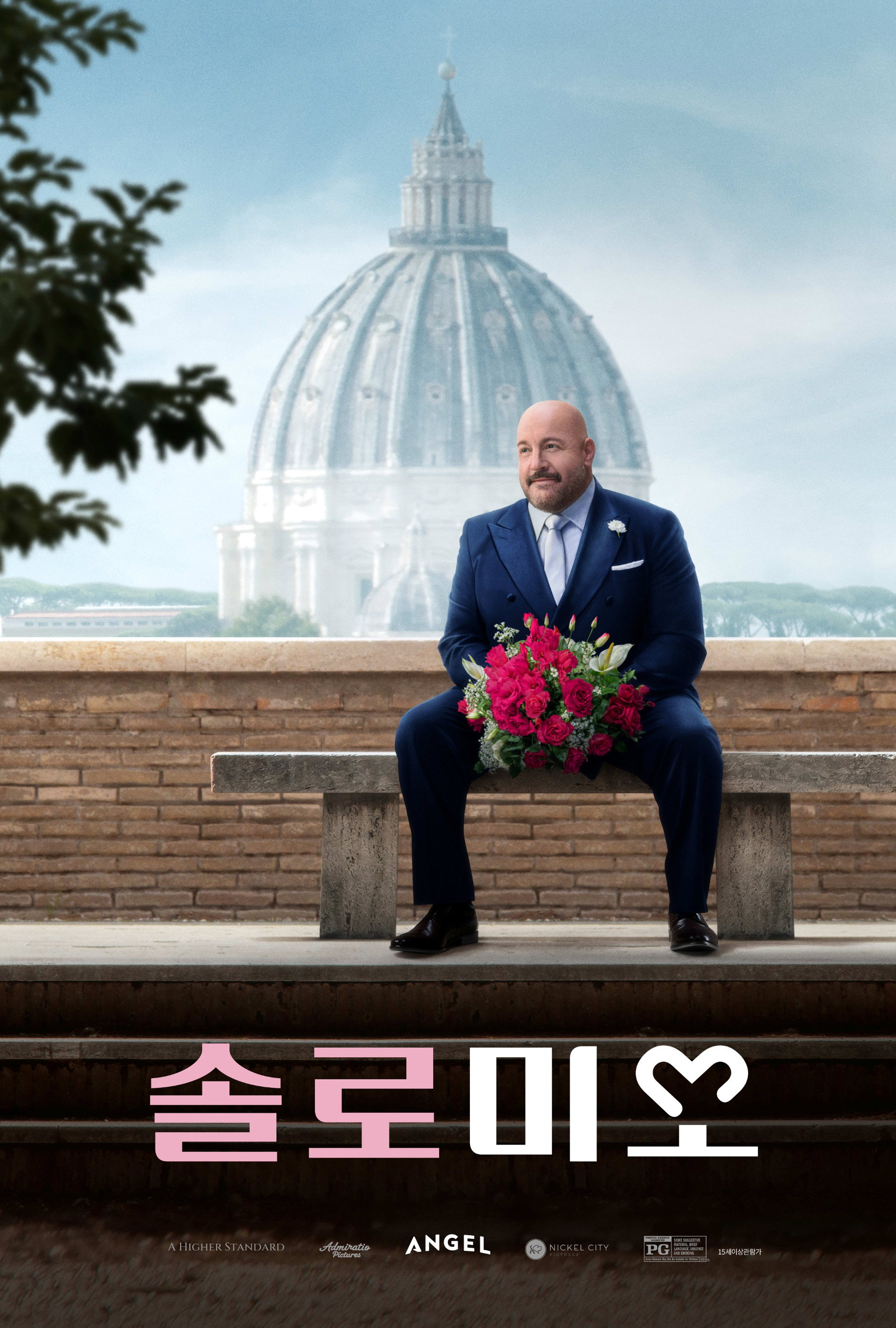 솔로 미오