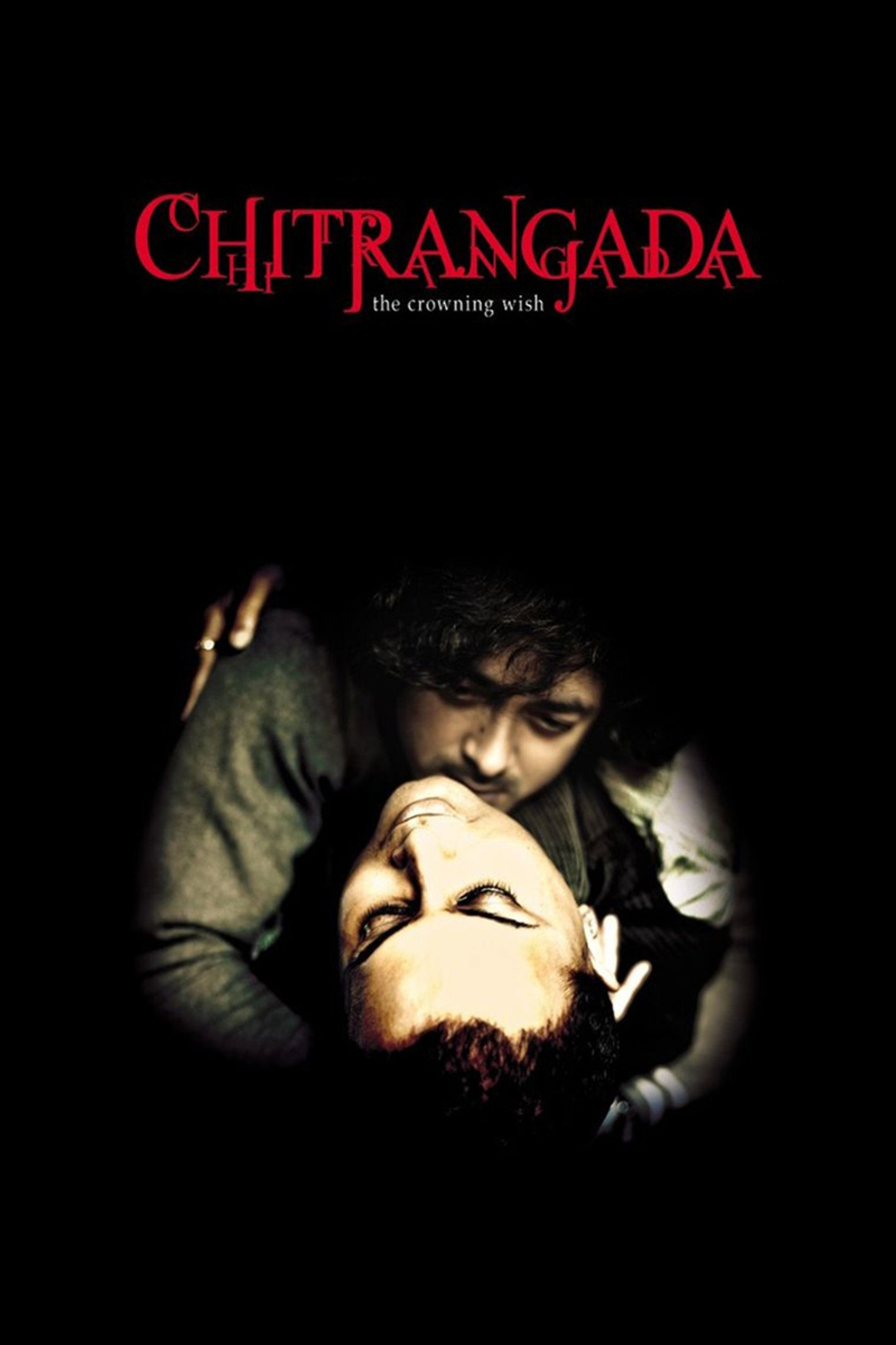 চিত্রাঙ্গদা