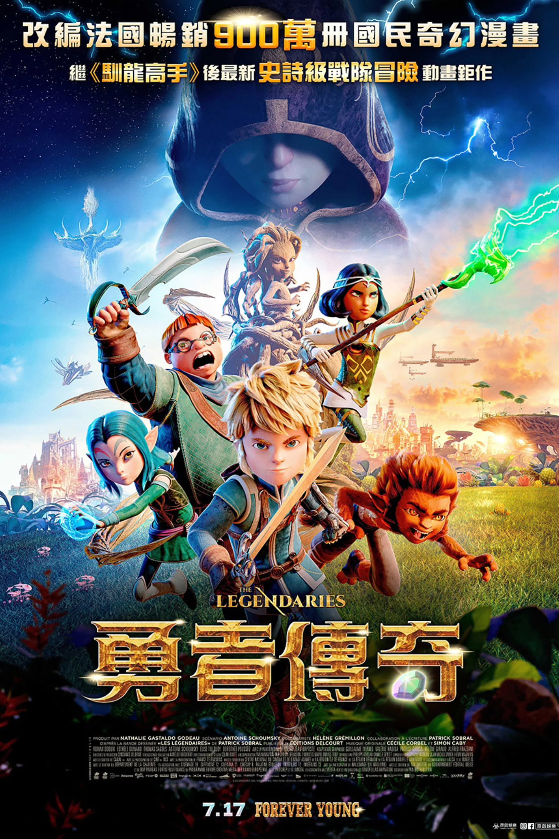 传奇小队