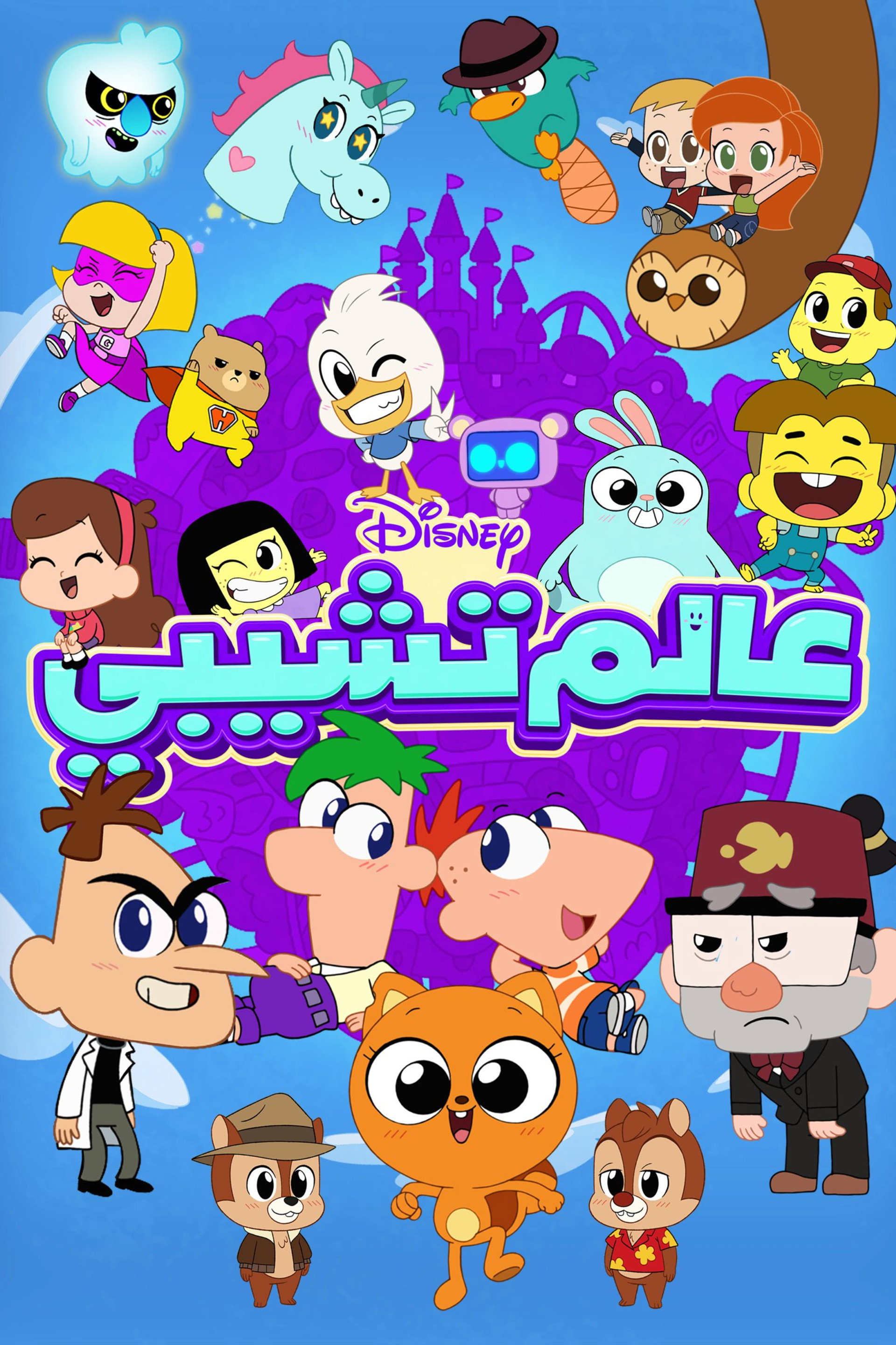 Chibiverse