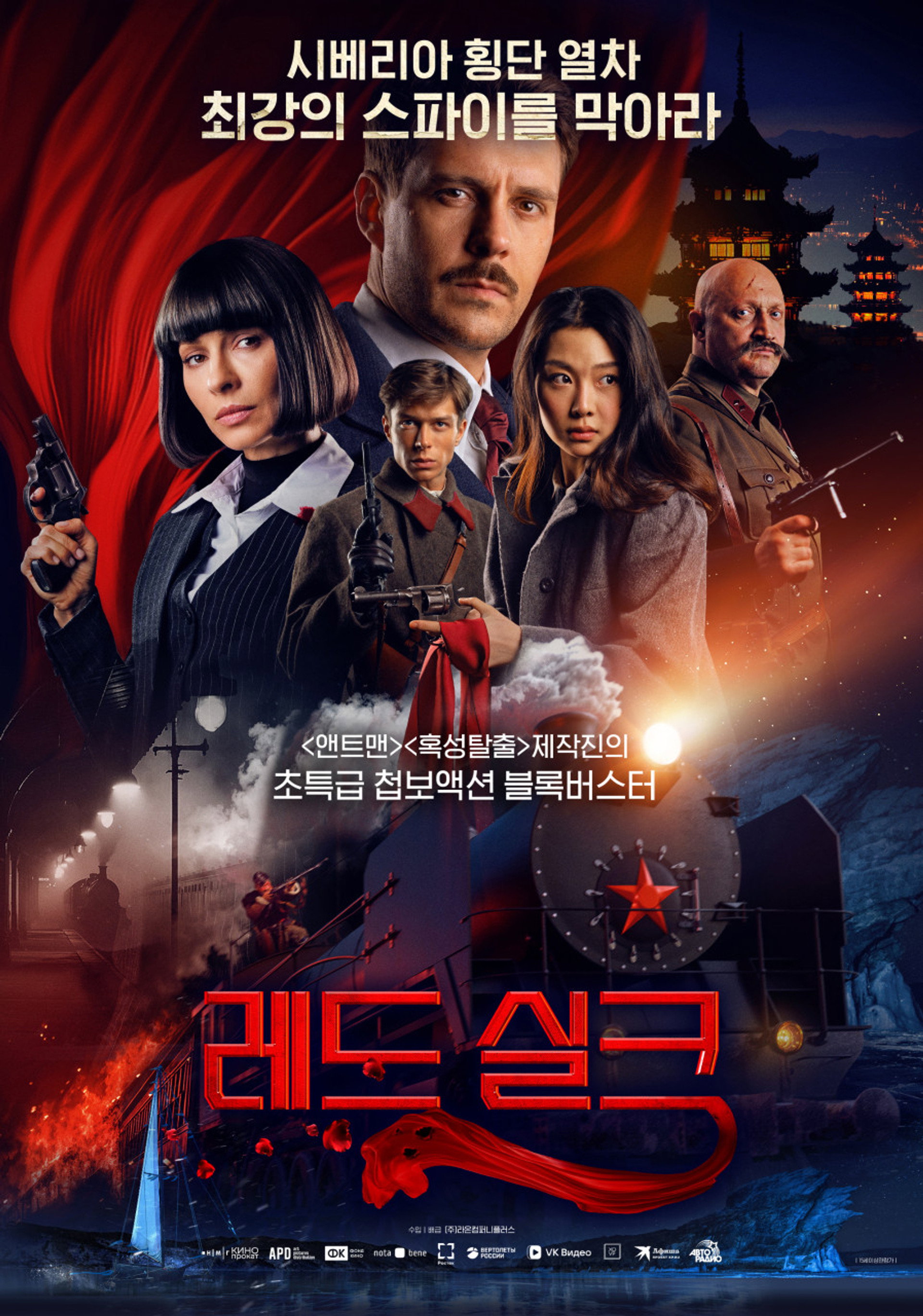 레드 실크