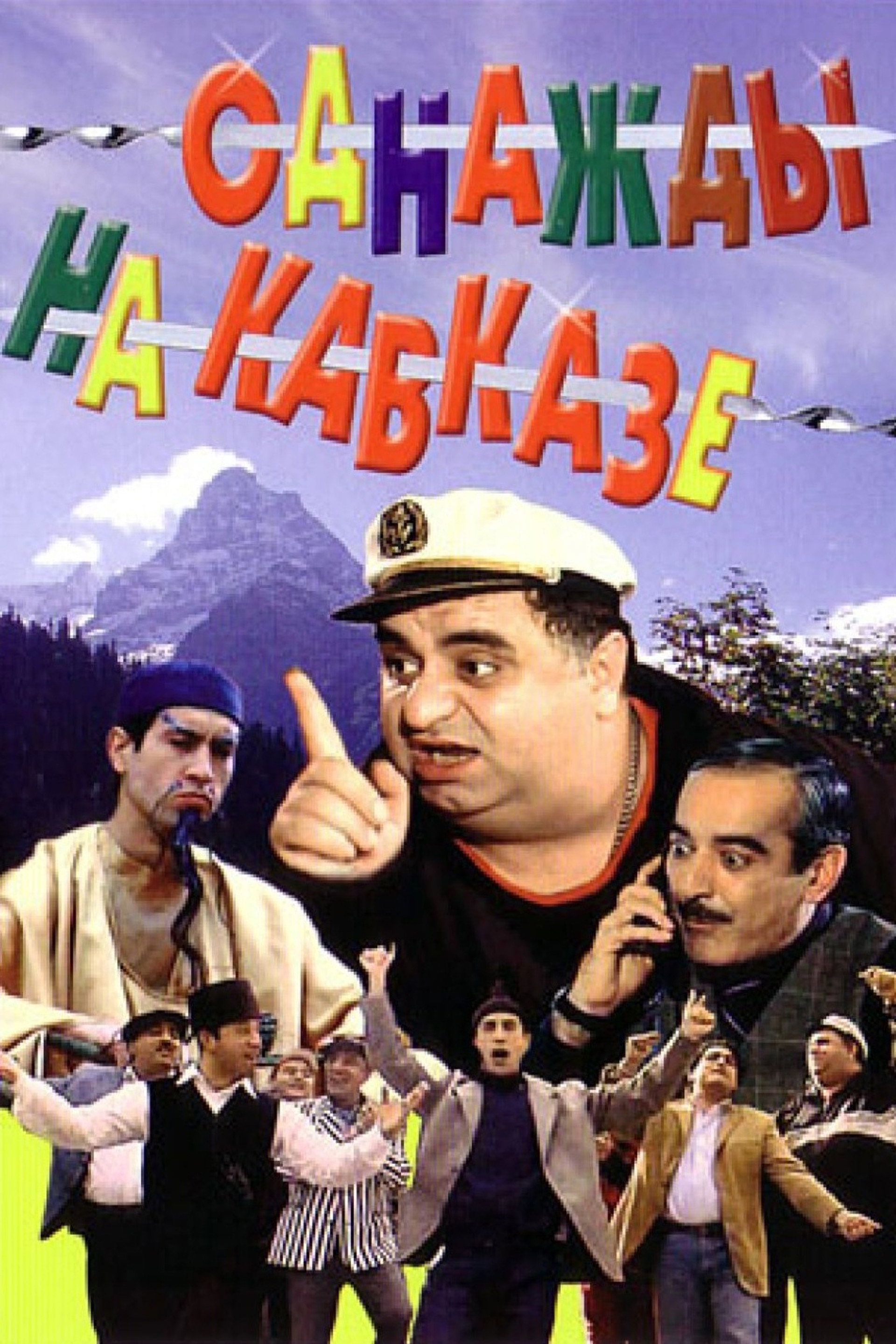 Once in the Caucasus