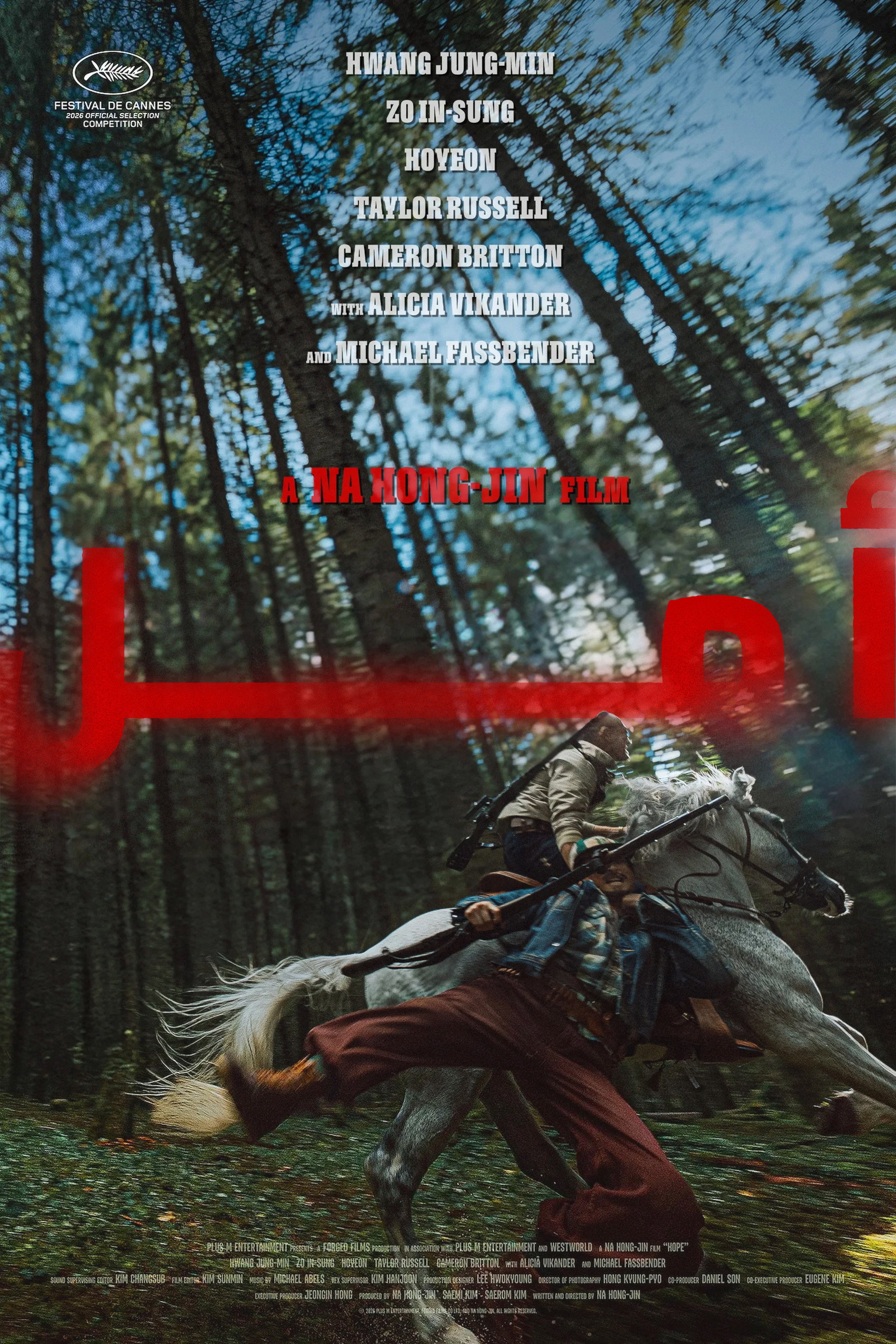 أمل