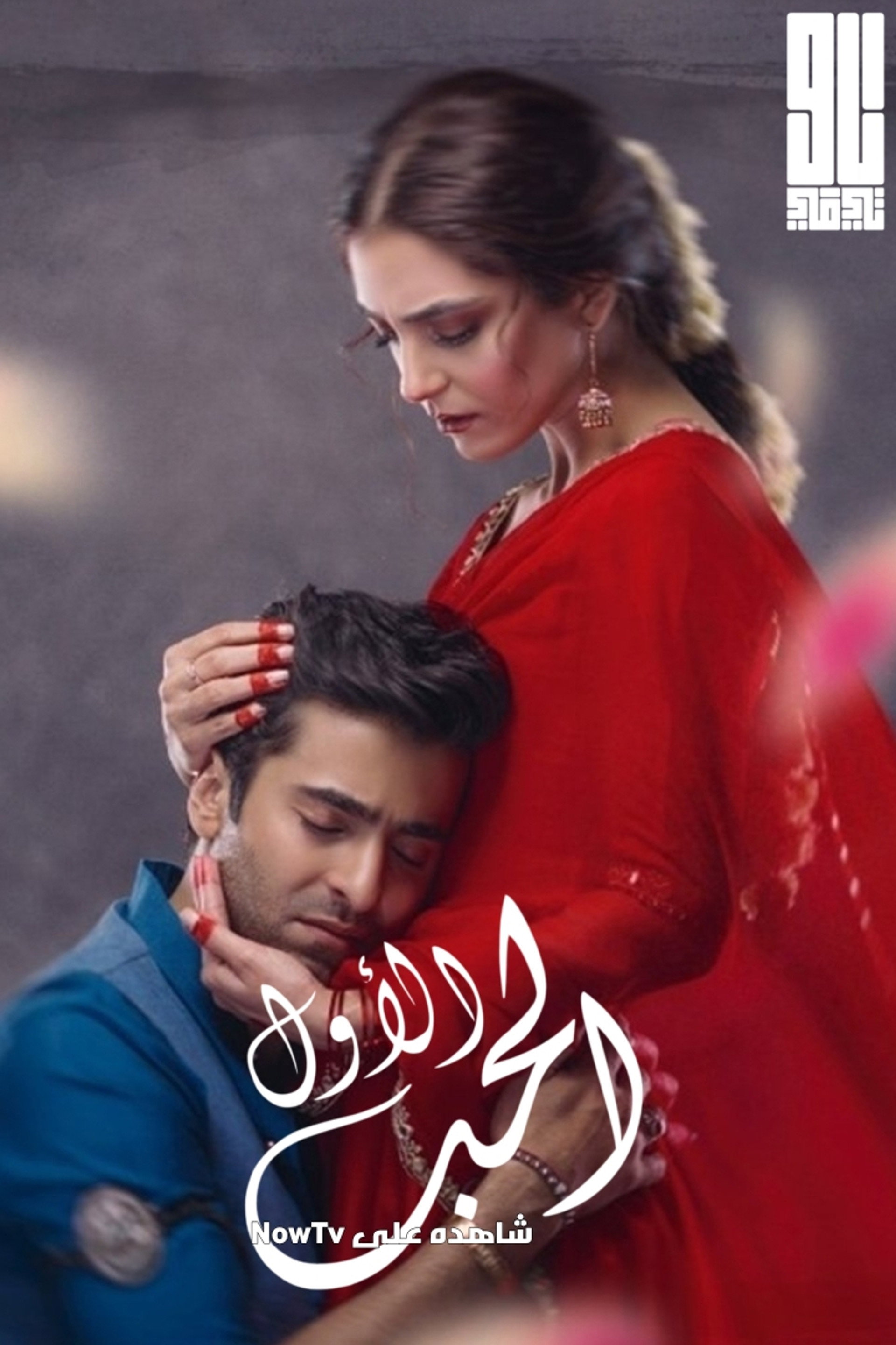 Pehli Si Mohabbat