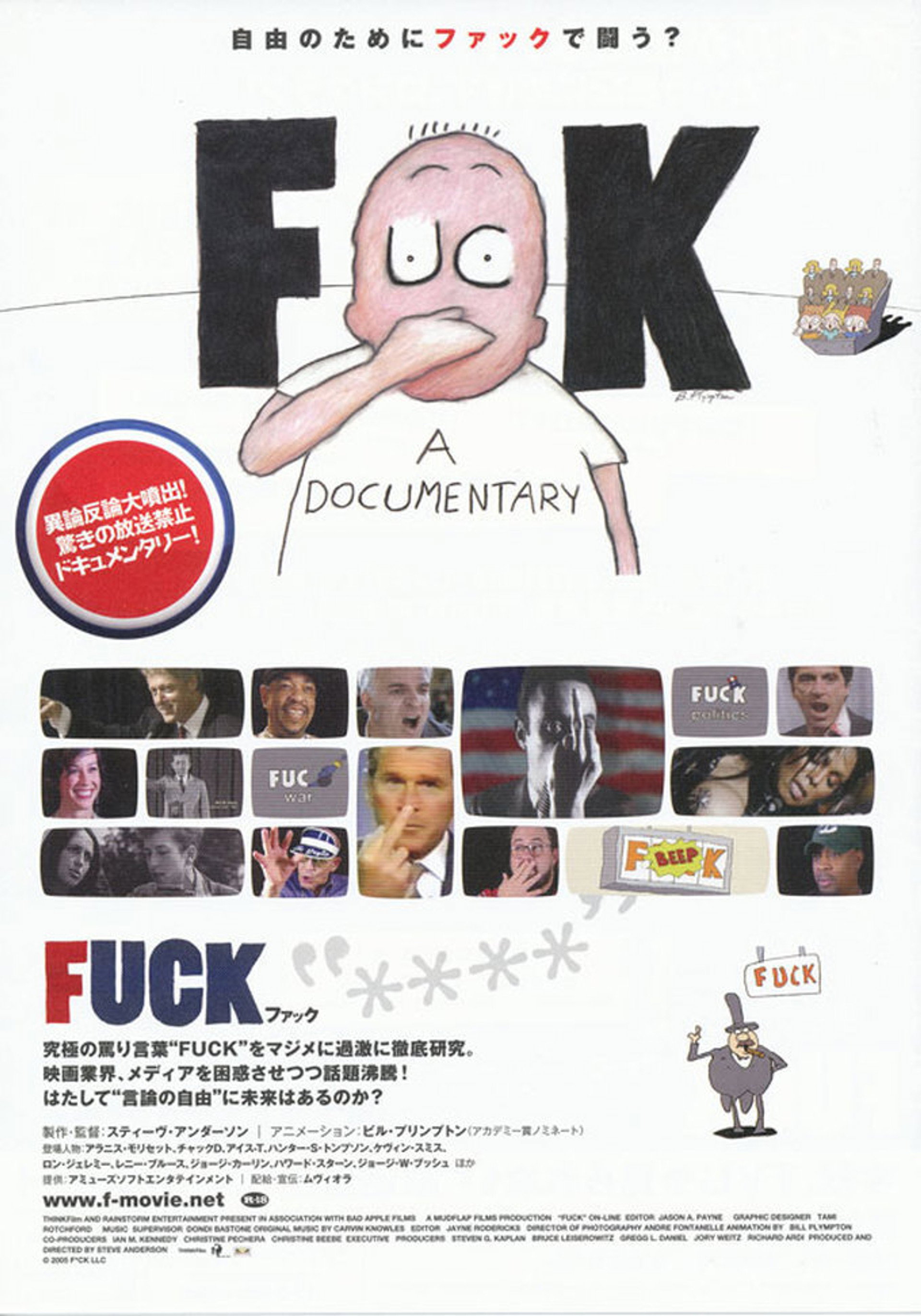 Fuck