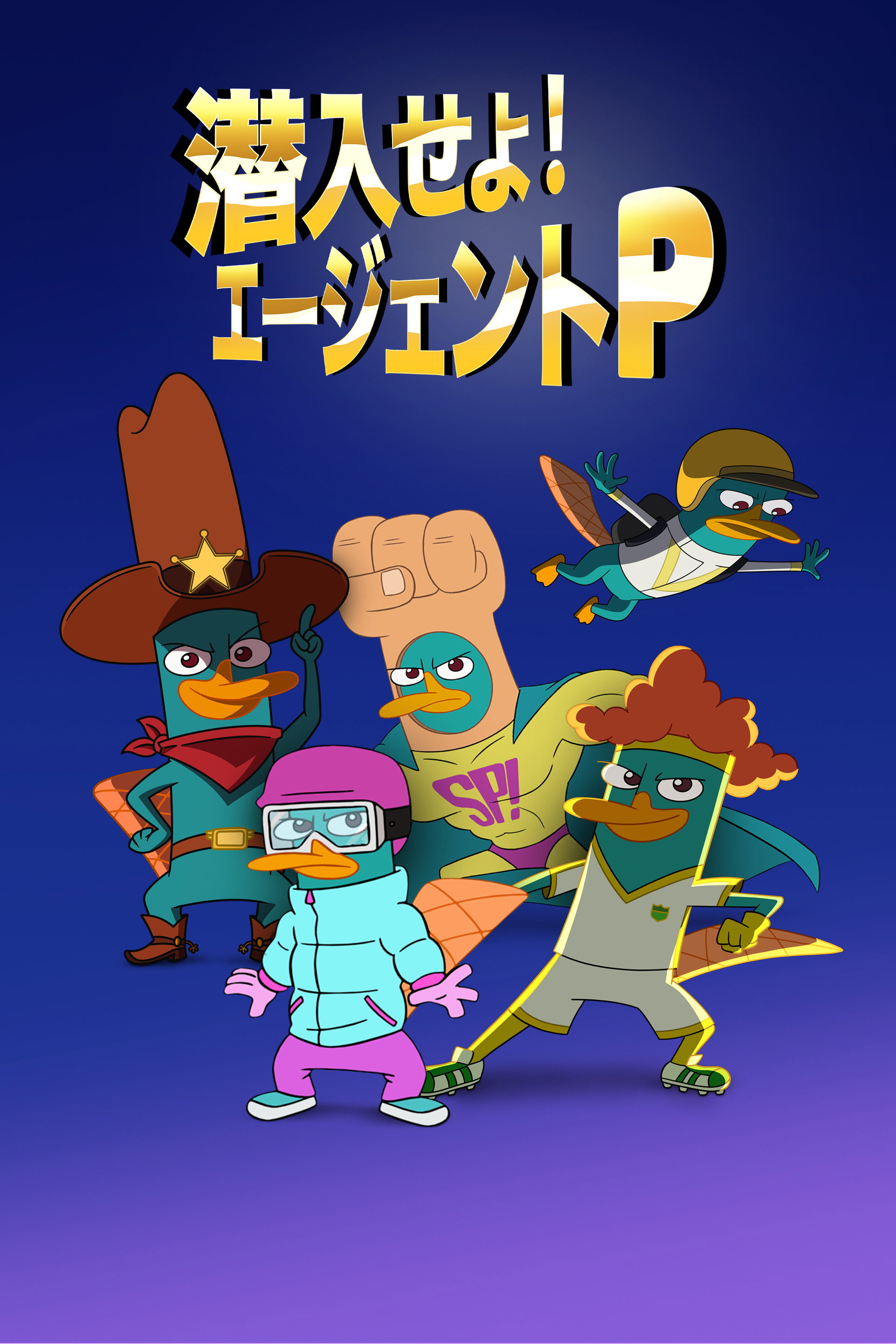 Agent P Under C