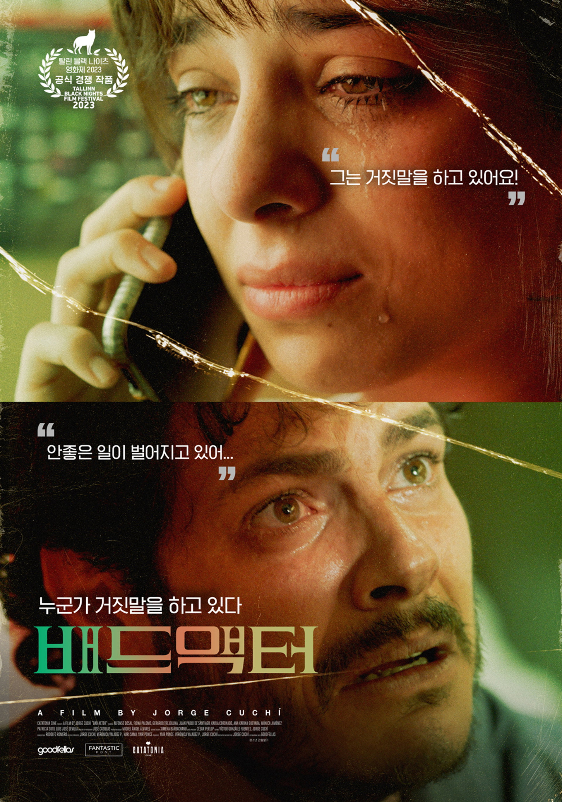 배드 액터
