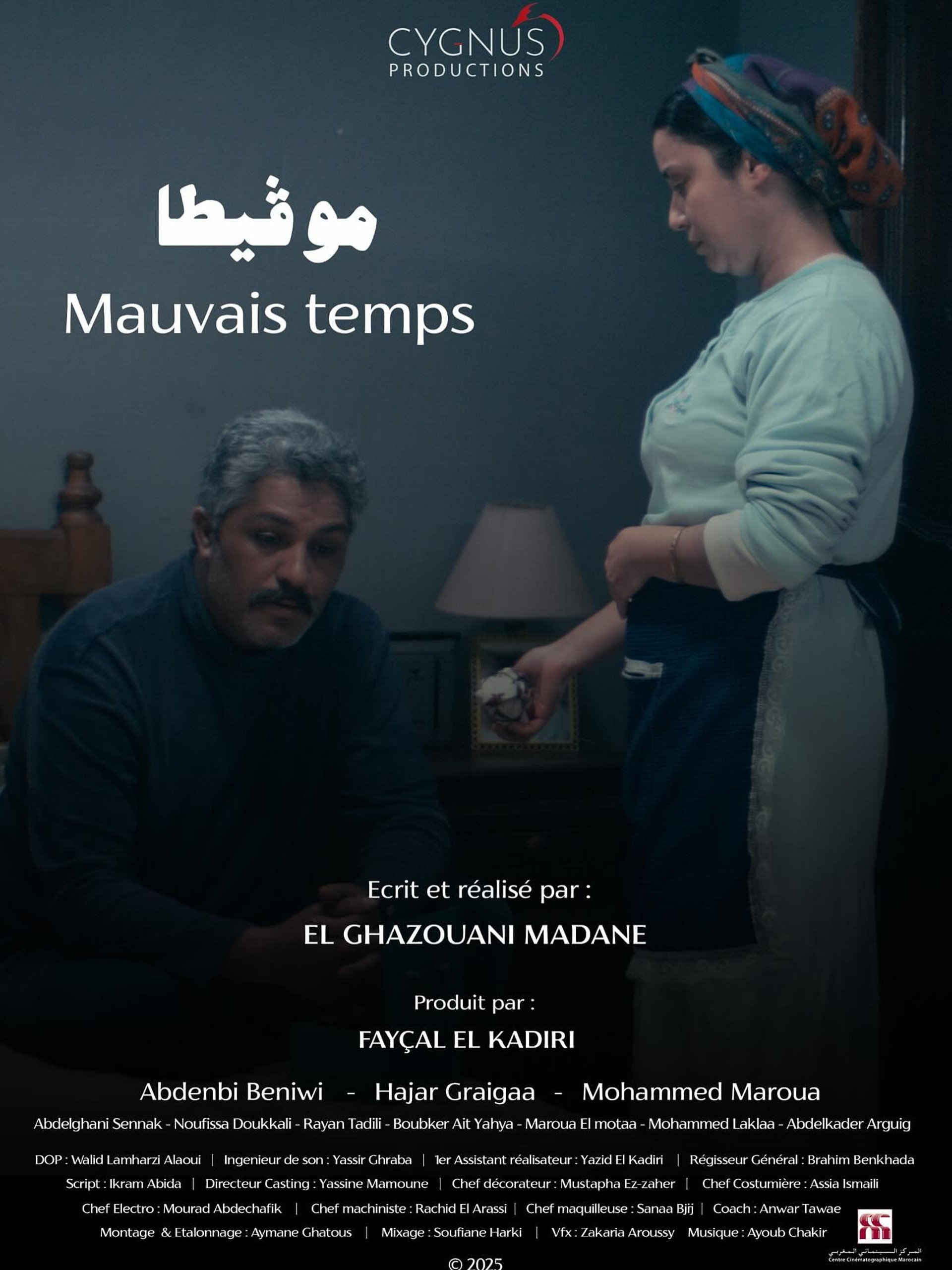 موفيطا